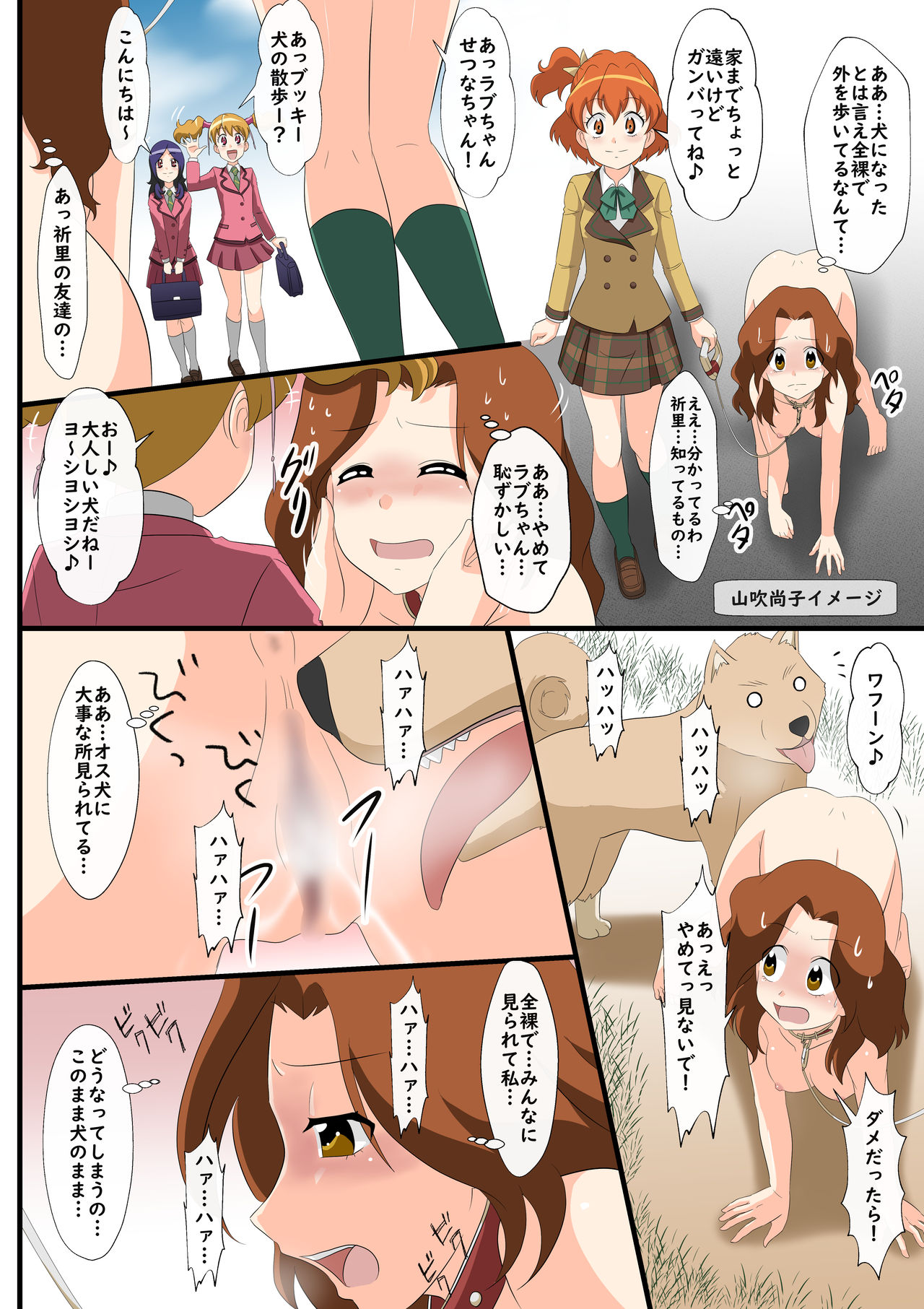 Inu-ka no hanashi page 6 full