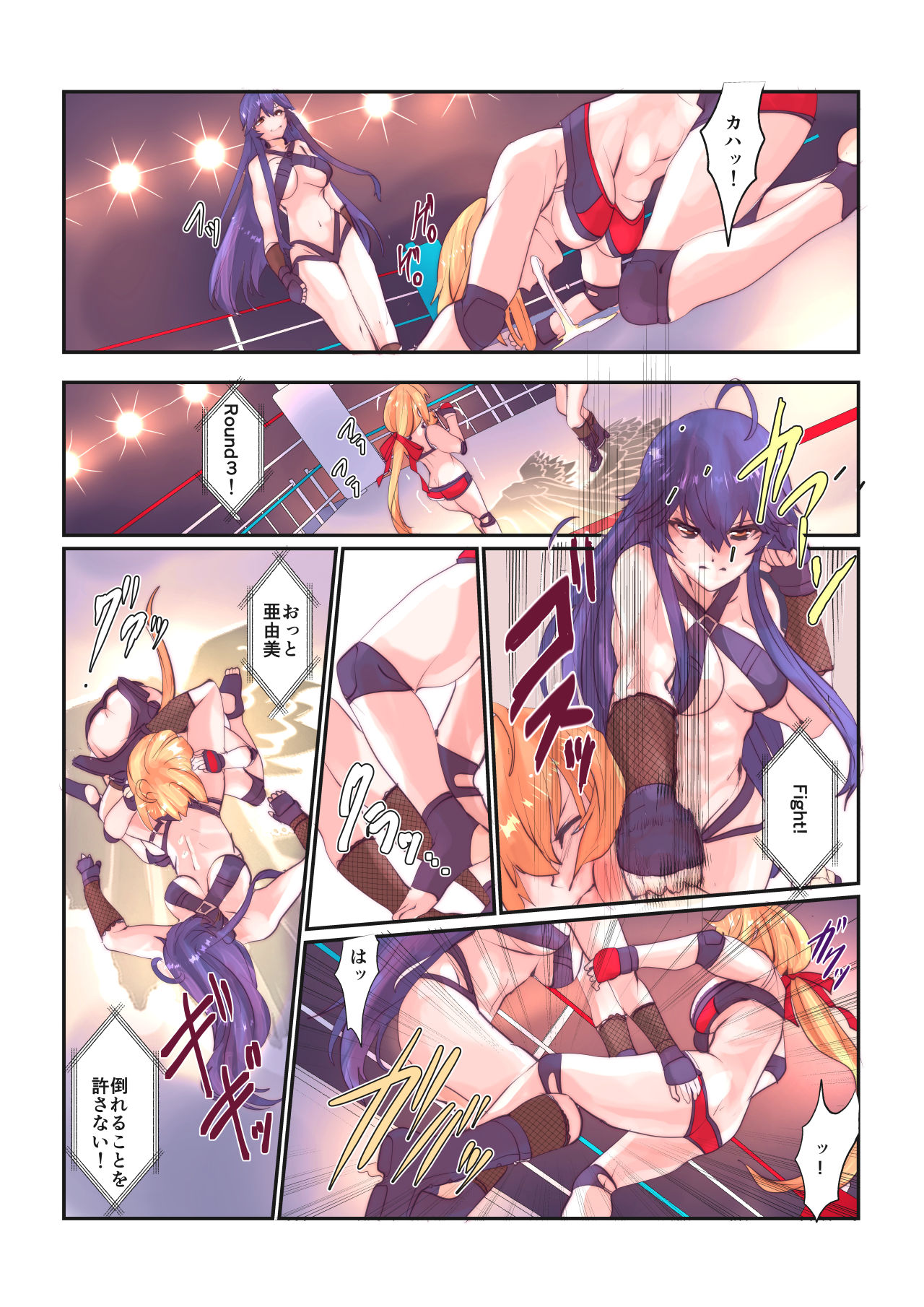 Fighting Goddess 1 page 12 full