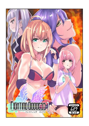 [Fighting Scene] Fighting Goddess 1 cover