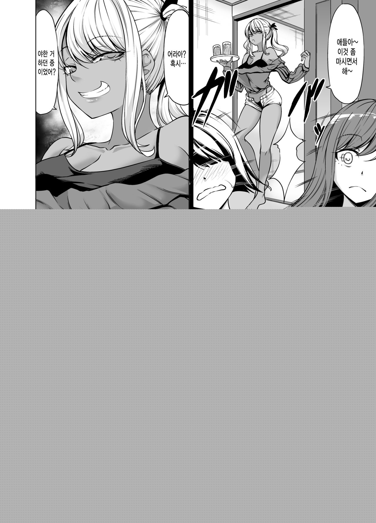 A-Cup no Kanojo yori J-Cup no Kuro Gal no Onee-san no Hou ga Ii yo ne? | A컵 여친보다 J컵인 흑갸루가 더 좋지? page 8 full