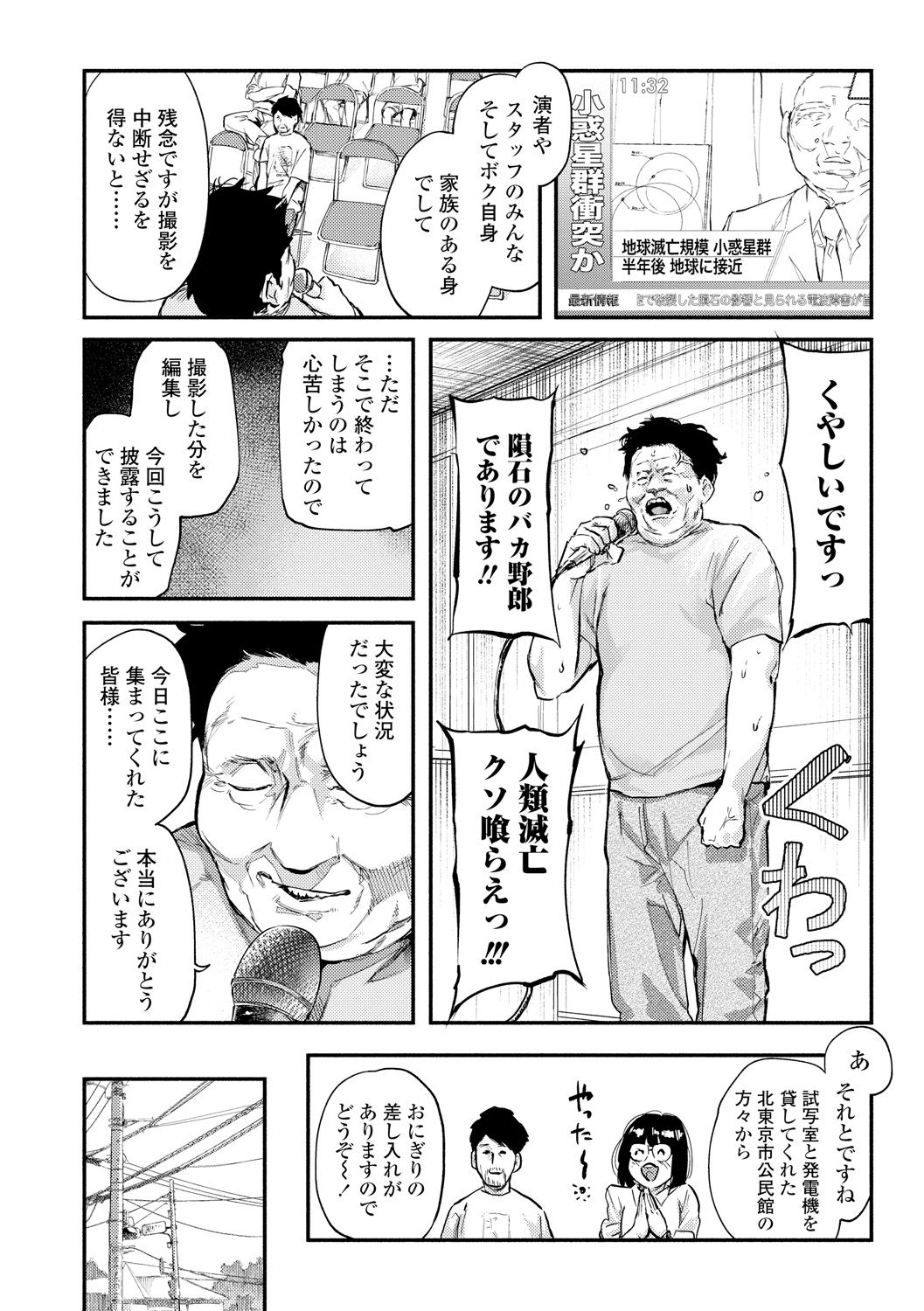 Beroman 2 page 10 full