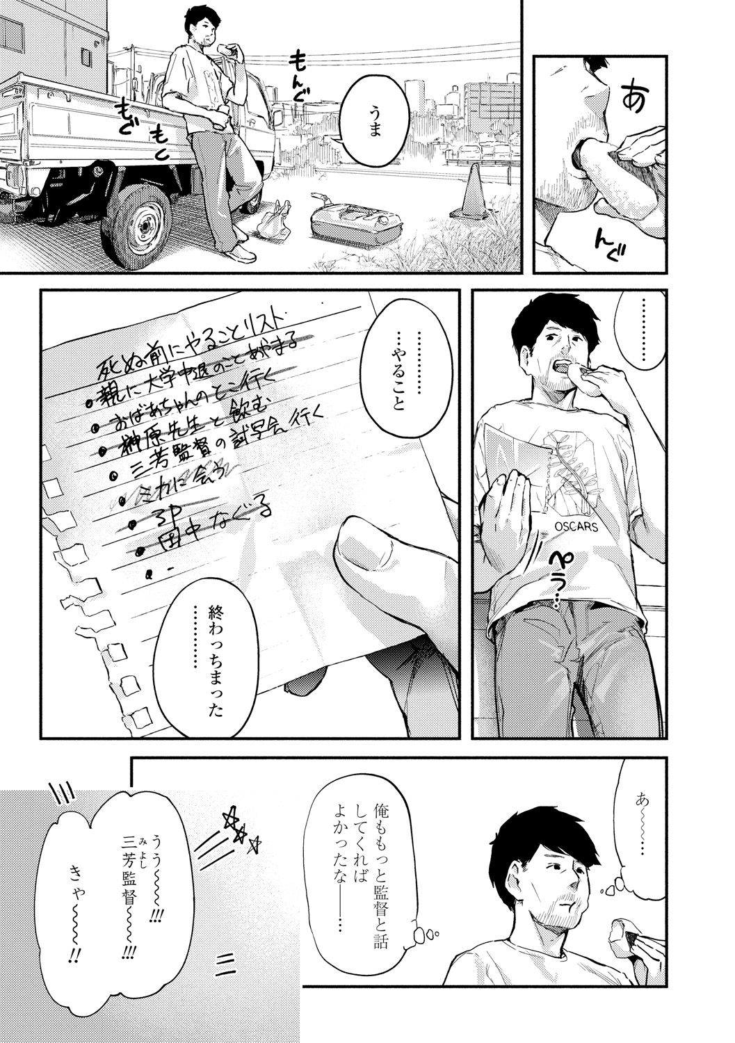 Beroman 2 page 11 full