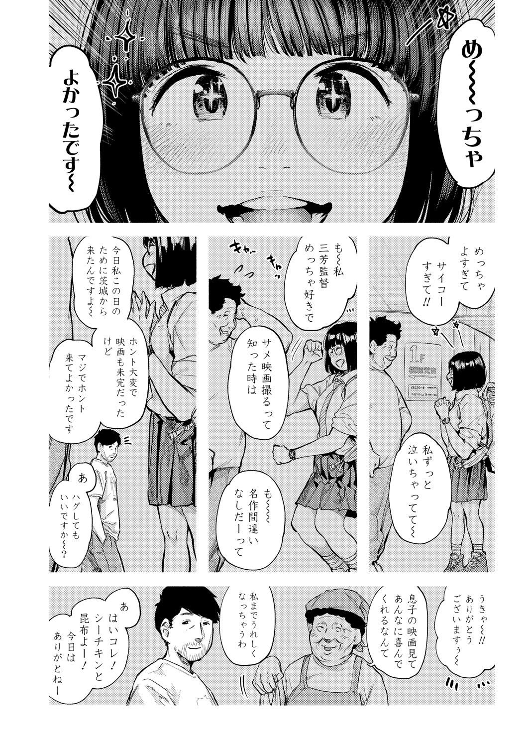 Beroman 2 page 12 full