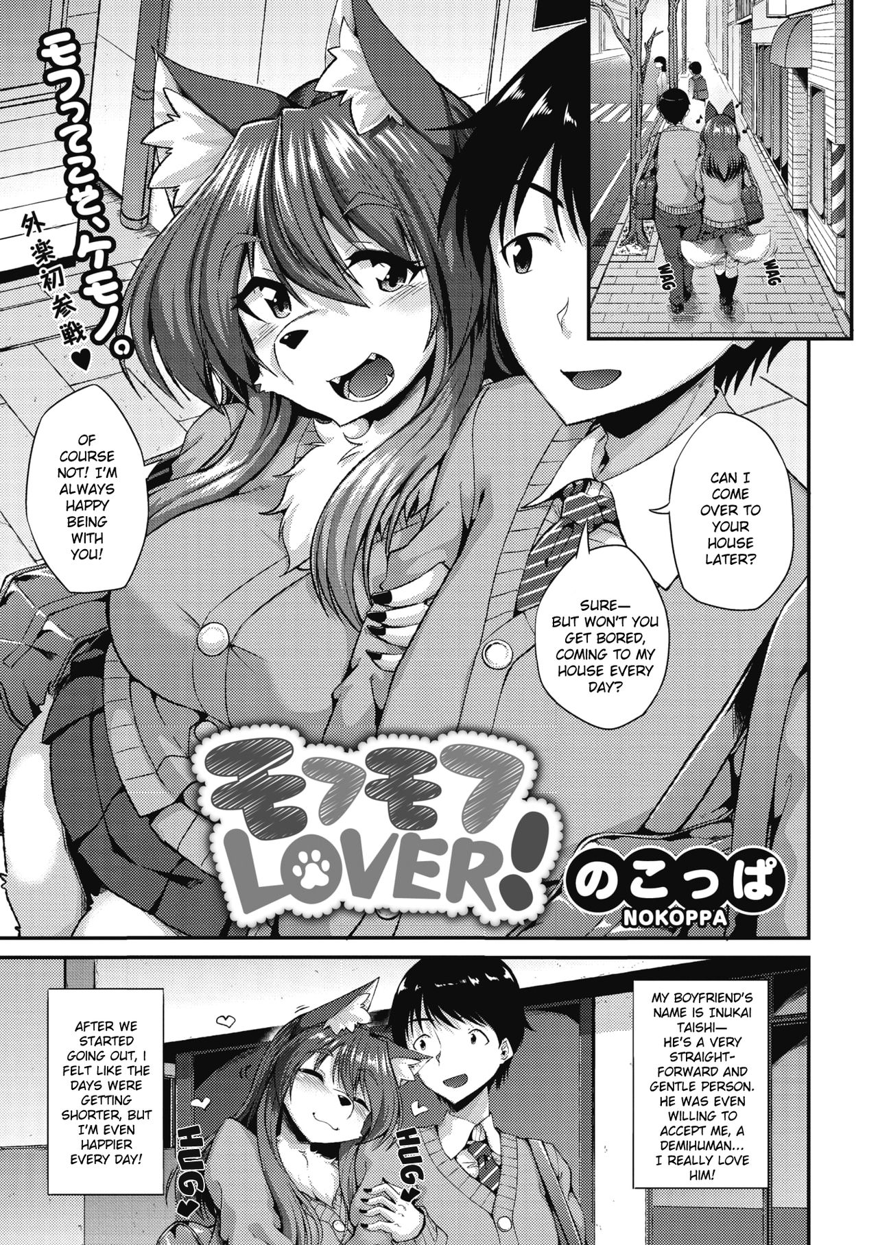 Mofumofu Lover! page 1 full