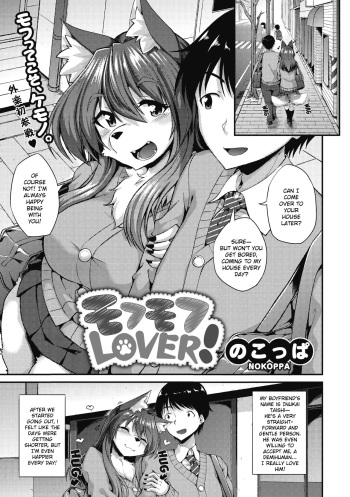 [Nokoppa] Mofumofu Lover! (COMIC GAIRA Vol. 06) [English] cover