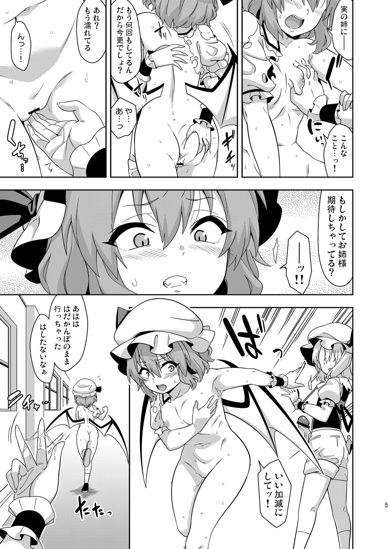 VAMPIRE SACRIFICE page 4 full