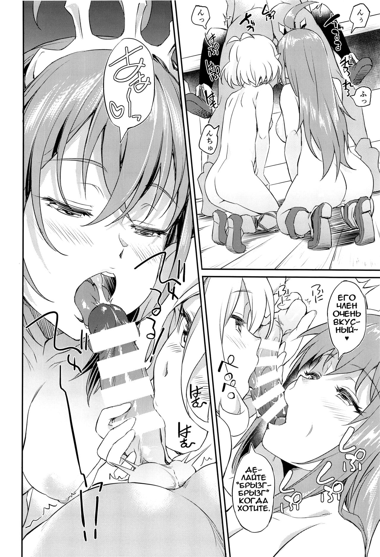 Nakayoshi Bishokuden | Близкие друзья «Гильдии гурманов» page 11 full