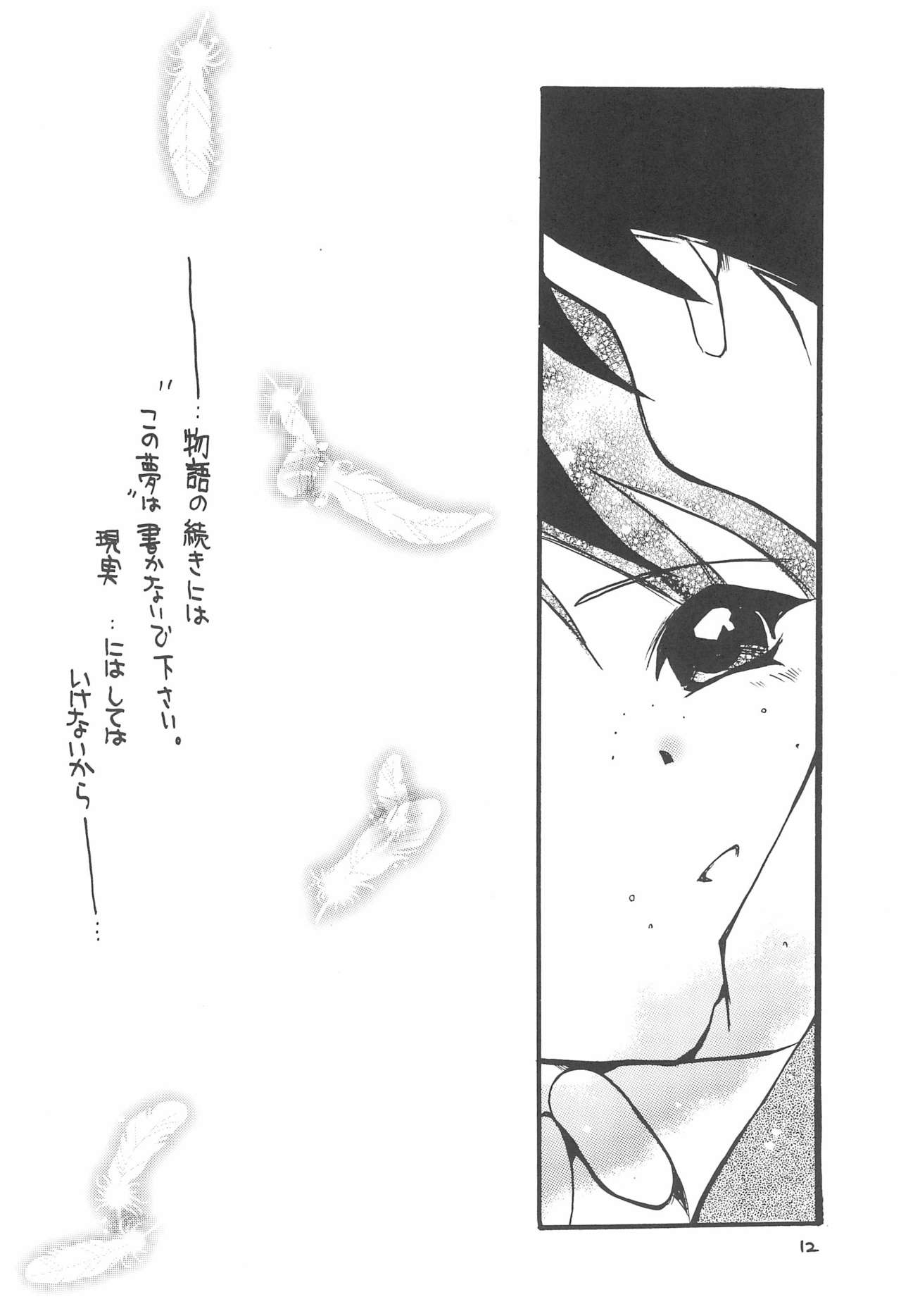 TU TU TU 3 page 12 full