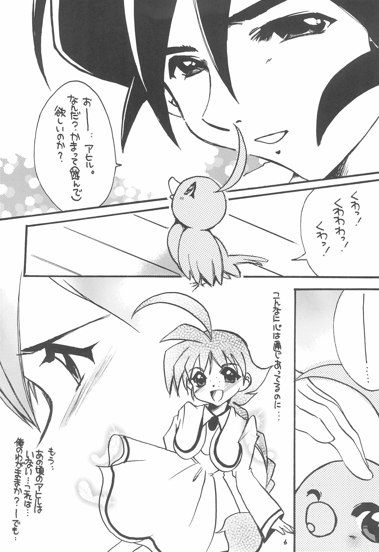 TU TU TU 3 page 6 full