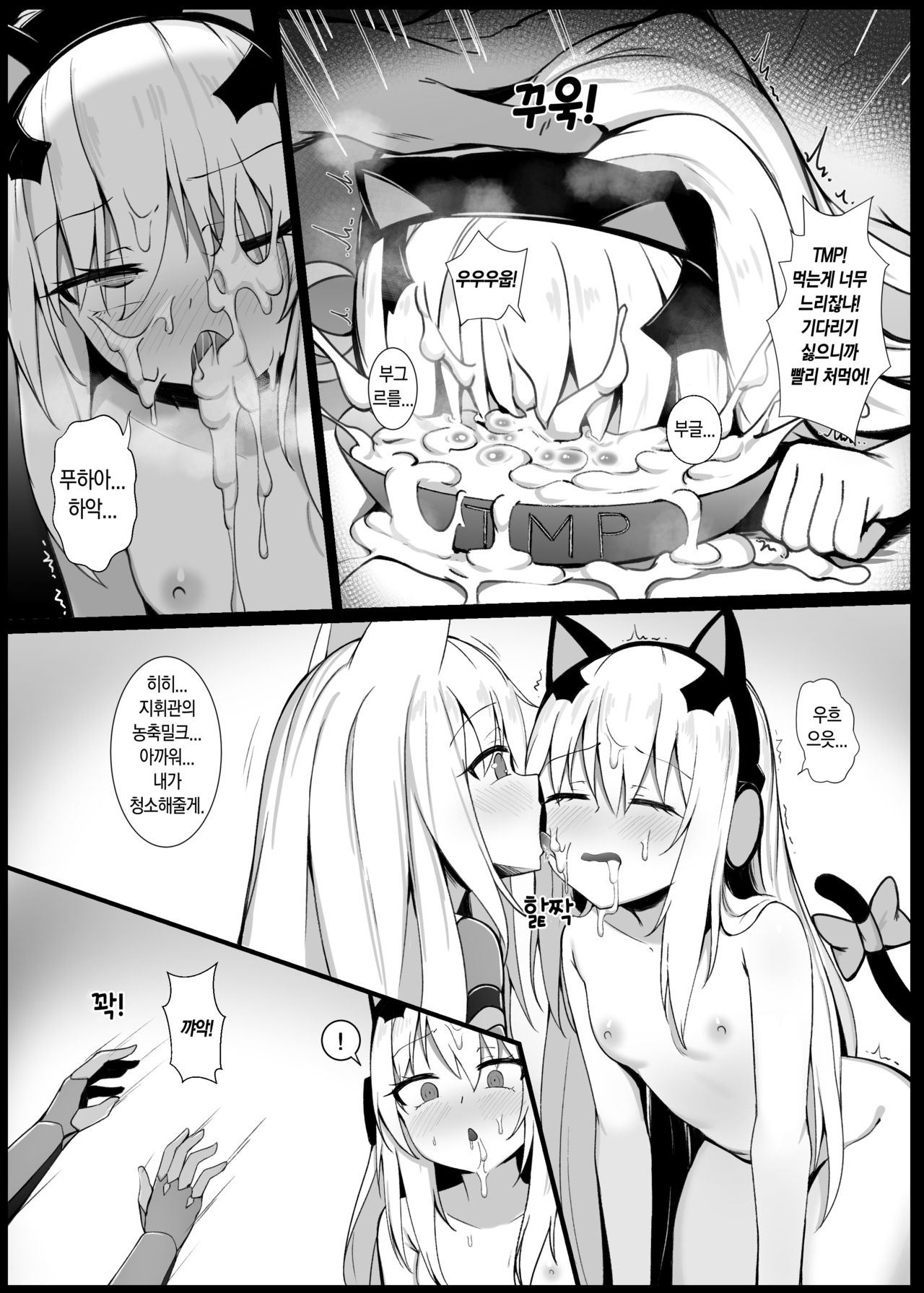 Commander's Pet | 지휘관의 암컷 page 10 full