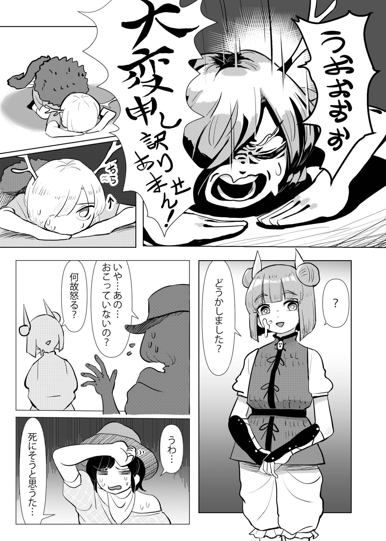 Haniwa shoujo wa haramarenai page 6 full