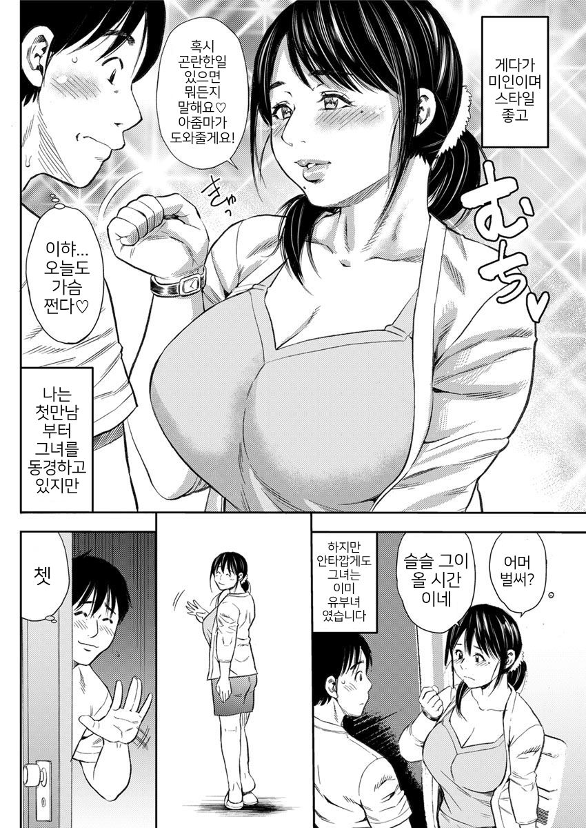 ArFor jukujo ga ichiban eroi♡|아라포 숙녀가 가장 야해♡ page 2 full