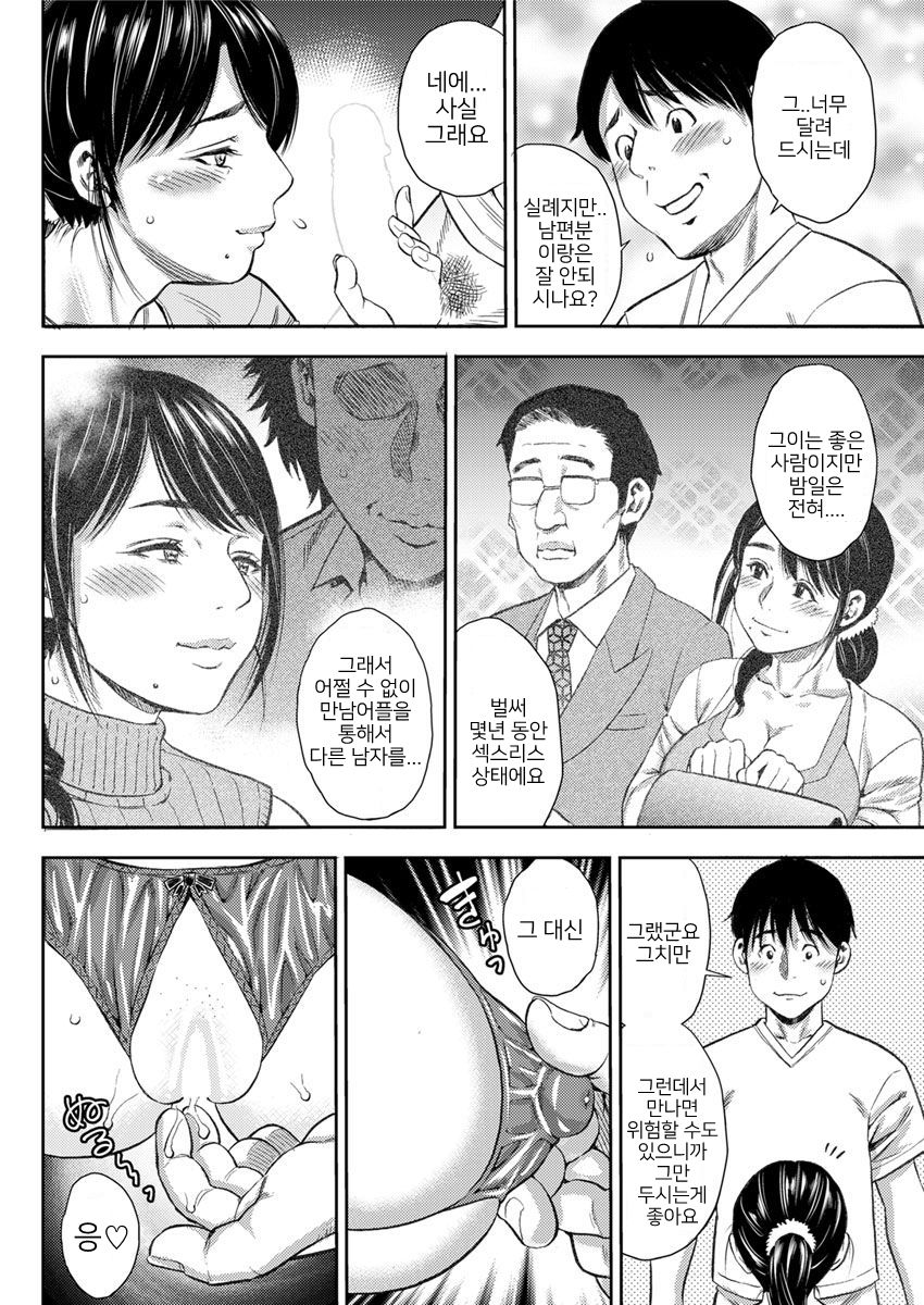 ArFor jukujo ga ichiban eroi♡|아라포 숙녀가 가장 야해♡ page 8 full