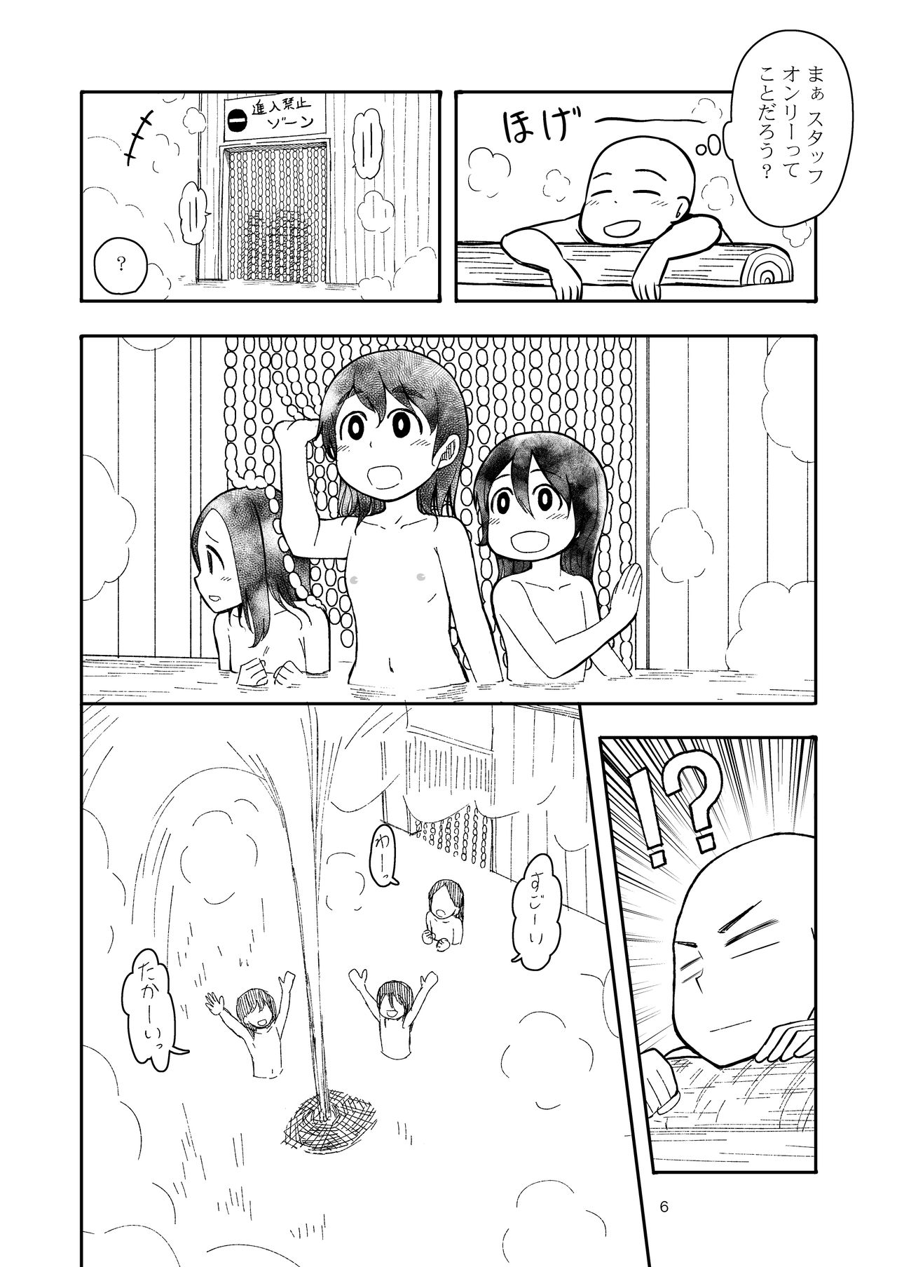 実録!!愛里寿ちゃんが間違えて混浴に入ってきちゃったはなし page 6 full