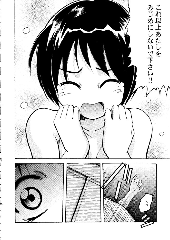 Suki.... Shite Kudasai Senpai page 11 full