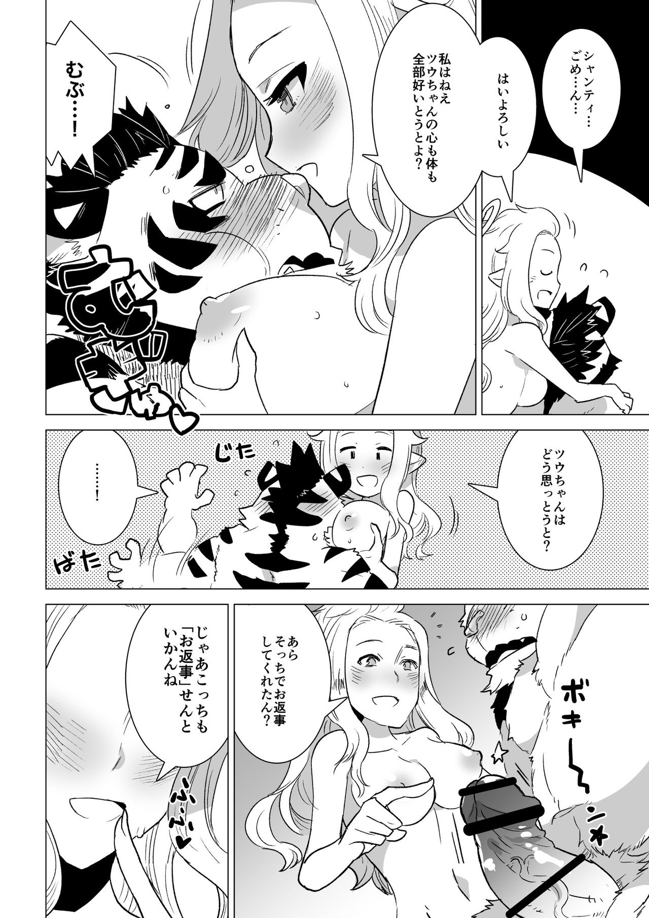 ABYSSGAZER 08 page 12 full