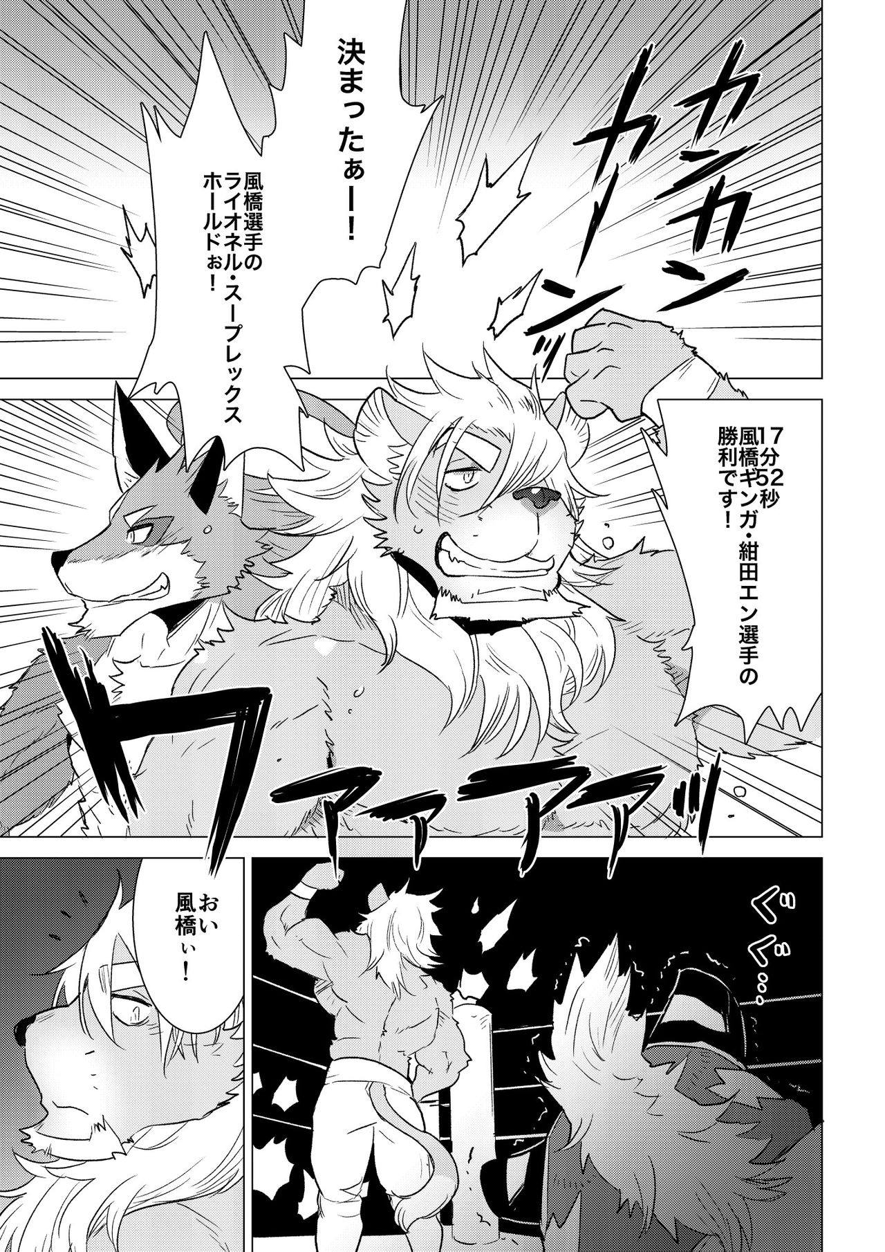 ABYSSGAZER 08 page 5 full