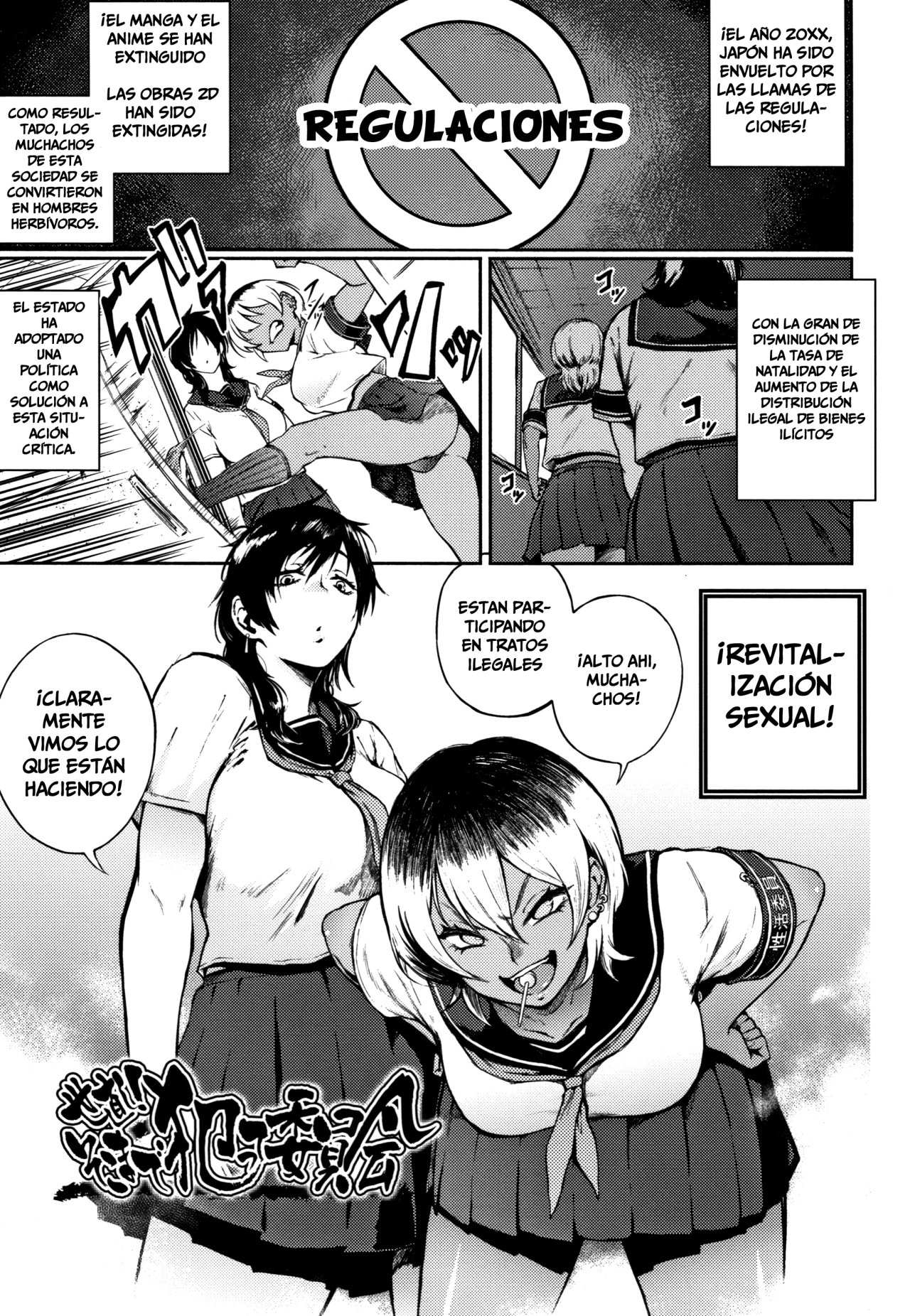 Yonaoshi! Soko made Yatte Iinkai page 1 full