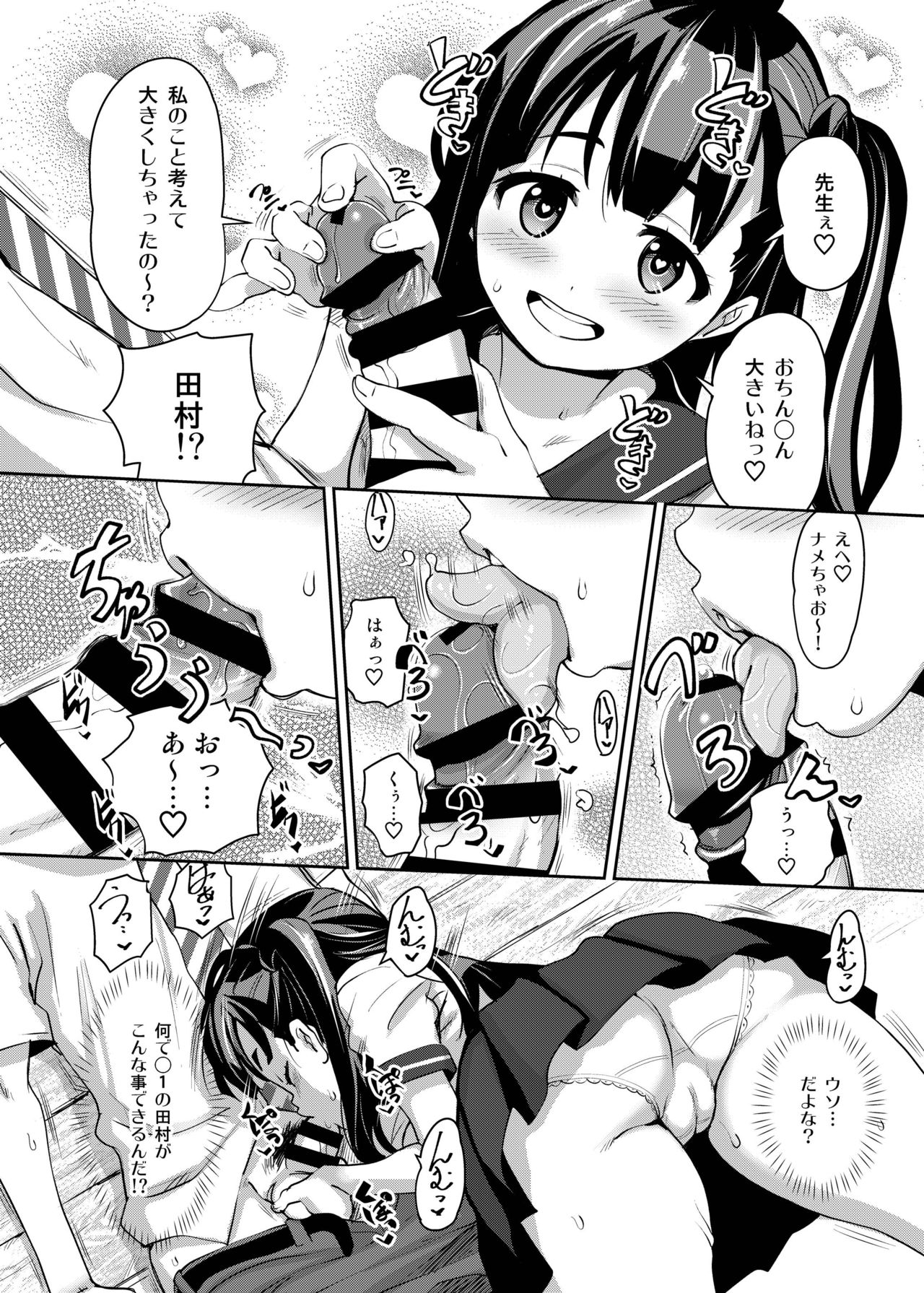Inakax Soushuuhen page 11 full