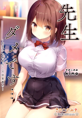 (Akihabara Chou Doujinsai) [Kinokonomi (kino)] Sensei Dame desu... ~Kyonyuu Shoujo Momoka no Futaana Omocha Seme~ | Sensei We Shouldn't... [English] {Doujins.com} cover