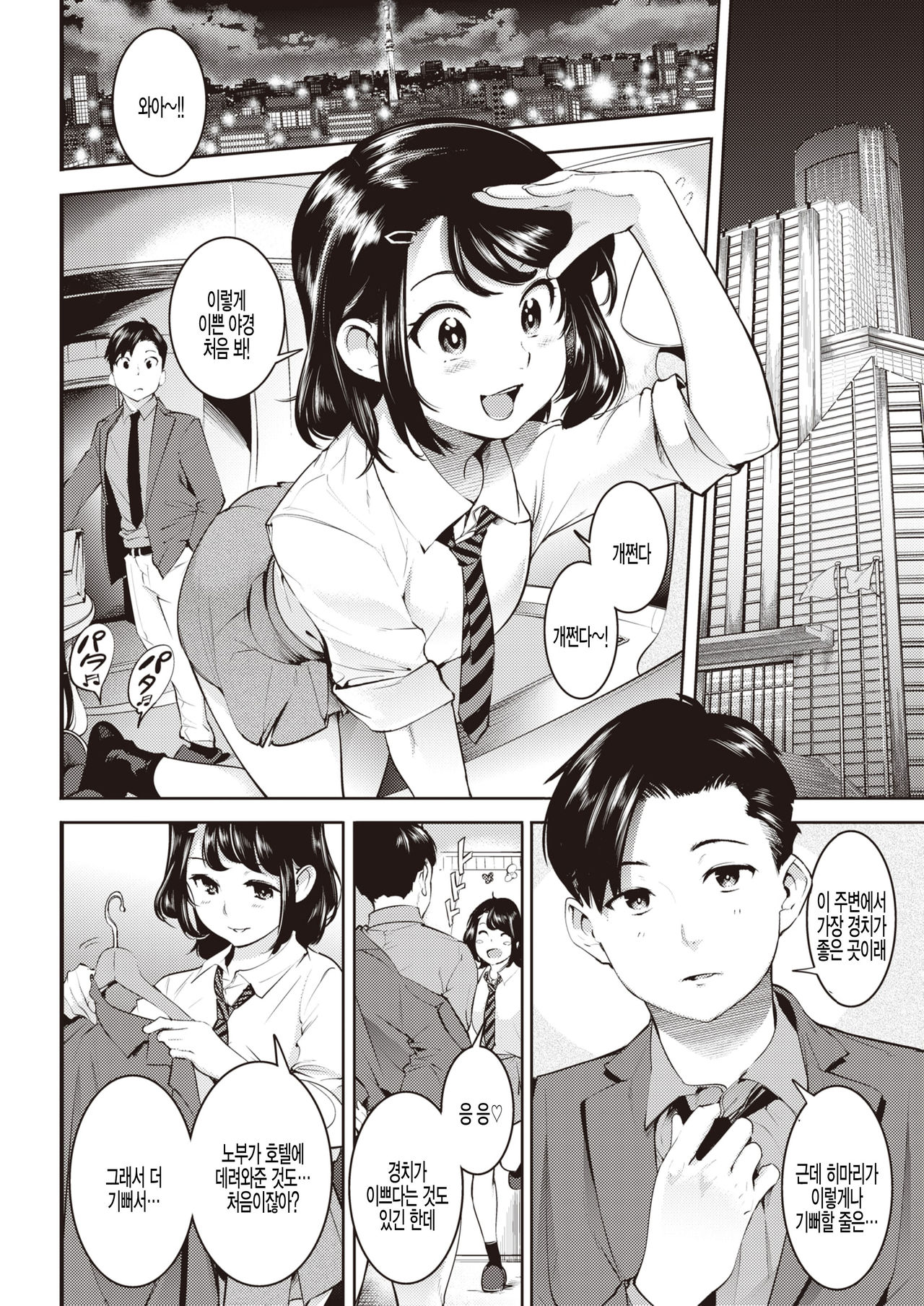 HONEY First page 4 full