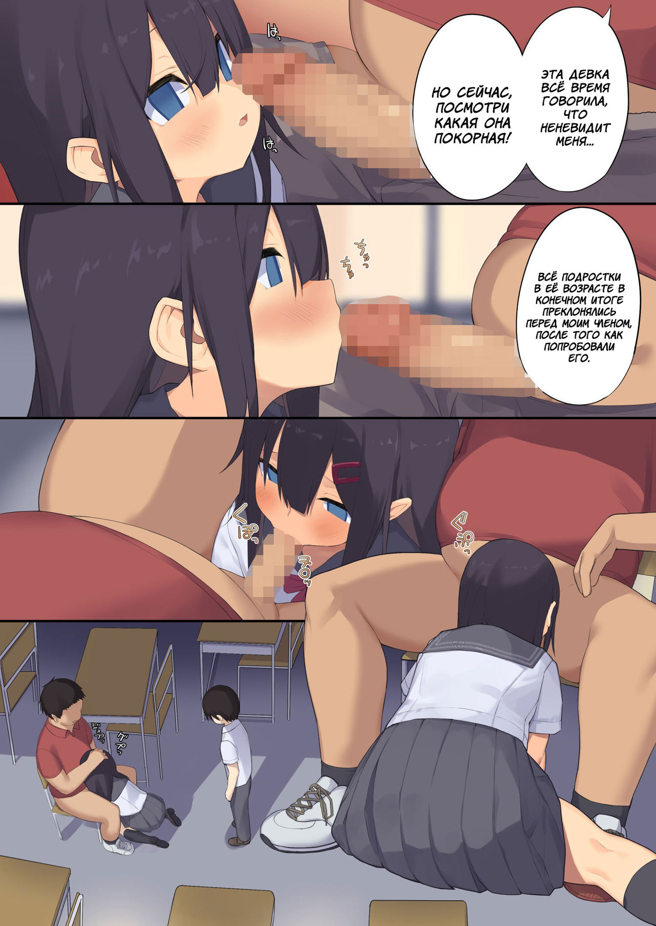 Joshi 〇〇sei wa dansei kyoushi ni NTR reru page 10 full