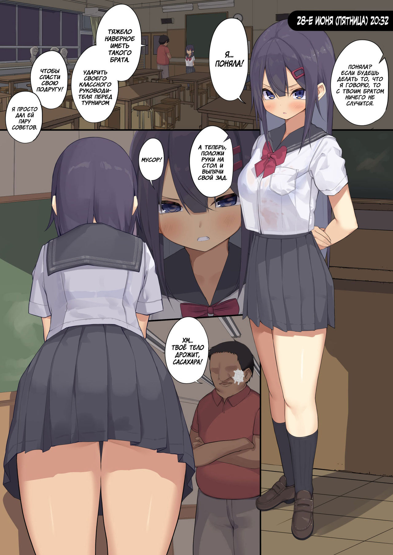 Joshi 〇〇sei wa dansei kyoushi ni NTR reru page 11 full