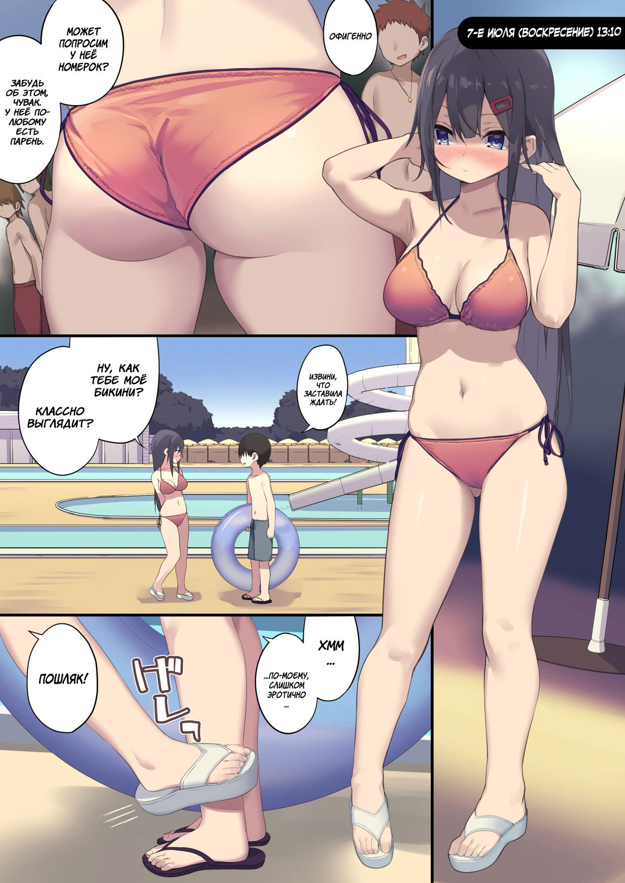 Joshi 〇〇sei wa dansei kyoushi ni NTR reru page 4 full