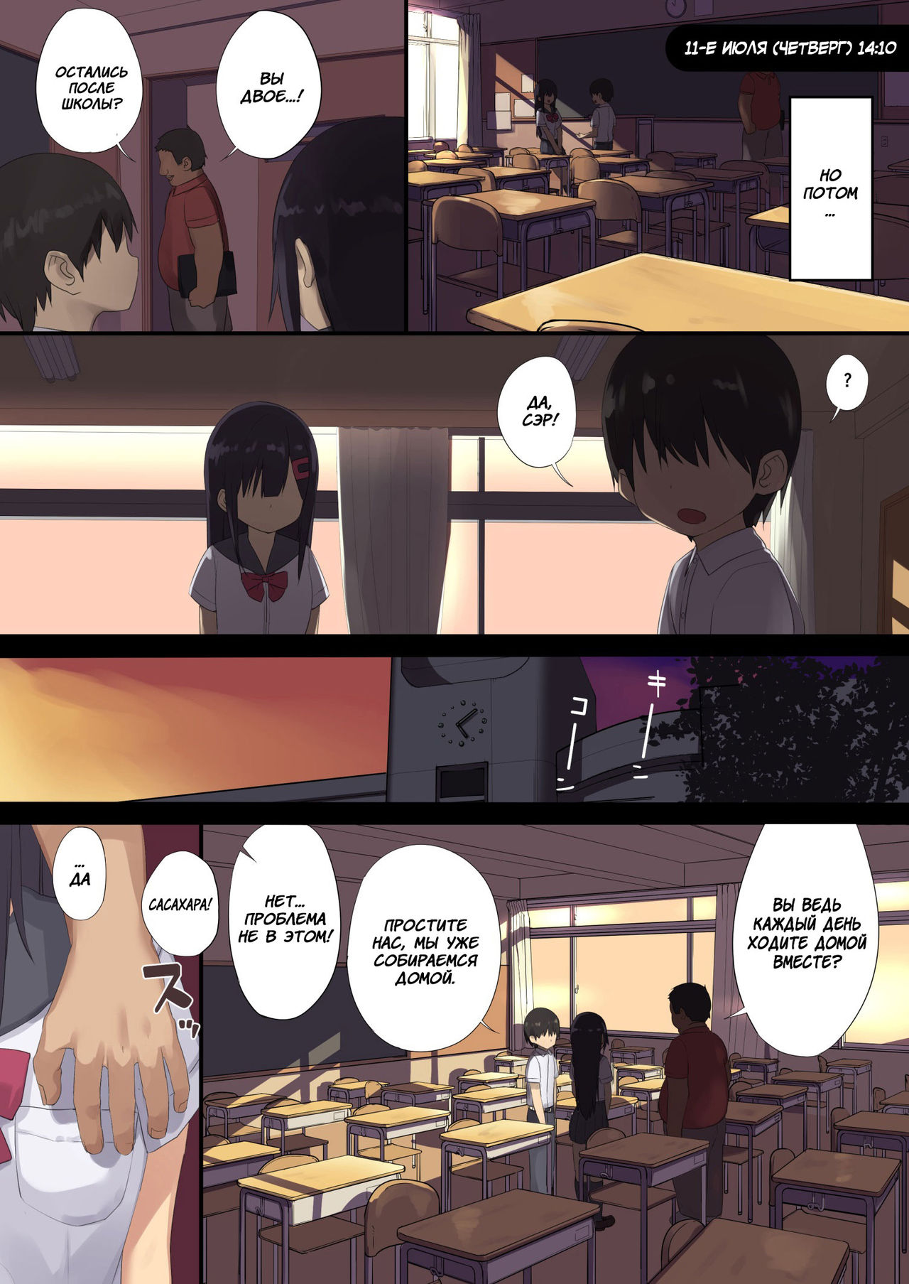 Joshi 〇〇sei wa dansei kyoushi ni NTR reru page 6 full