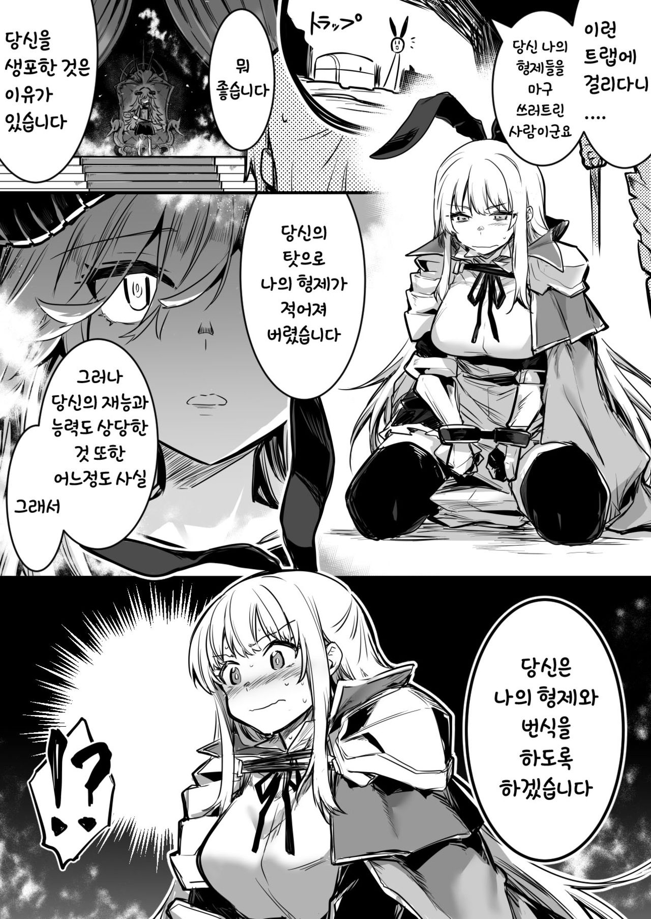Mazoku ni Toraerare Ochinchin o Hayasarete Konwaku Suruga Me no Mae no Samazamana Mazoku no Nyotai ni Koufun shite Shimai, Gyaku Rape Sareru youna Katachi de Kawarugawaru Majiwatte Shimau Boukensha-chan page 1 full