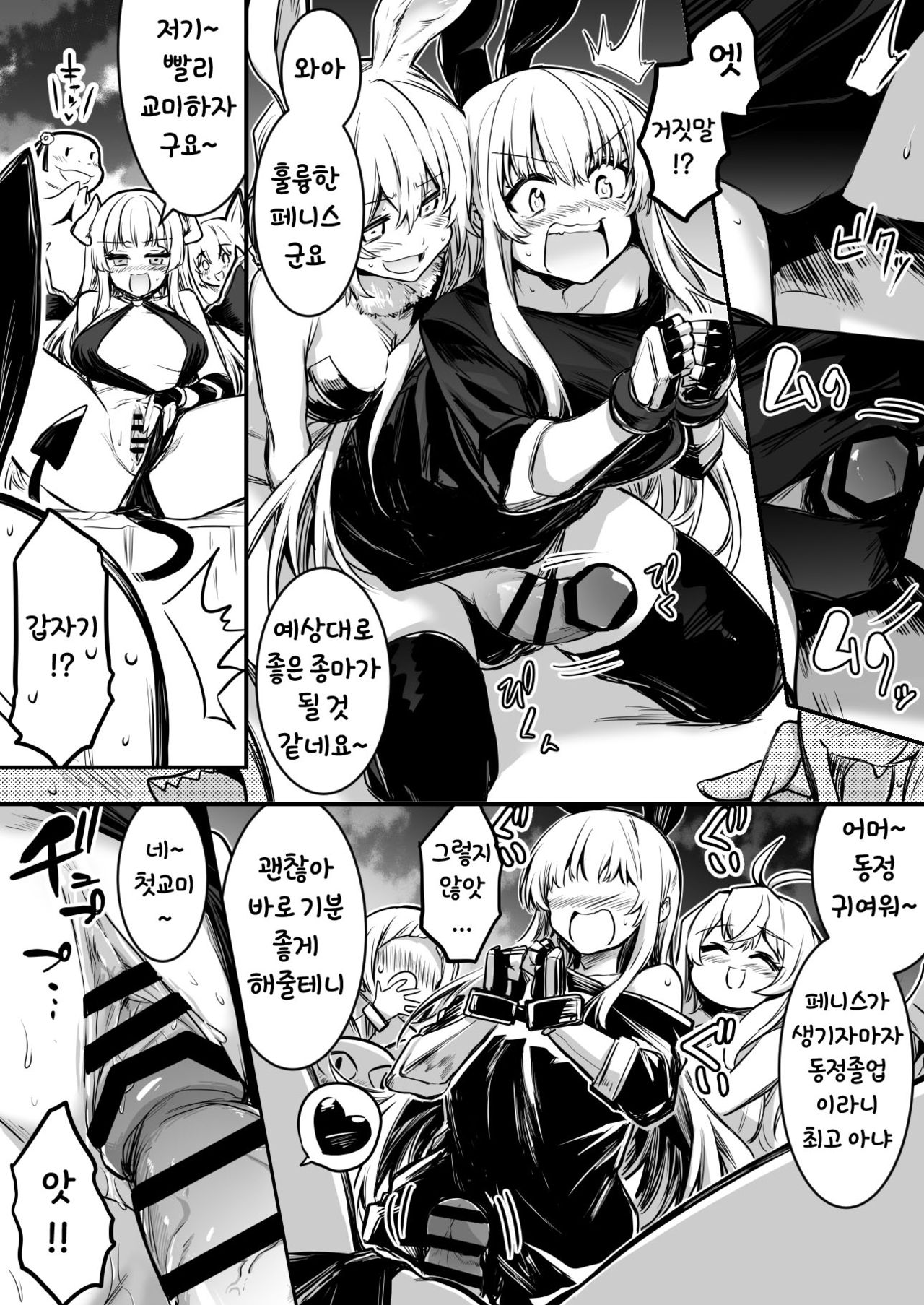 Mazoku ni Toraerare Ochinchin o Hayasarete Konwaku Suruga Me no Mae no Samazamana Mazoku no Nyotai ni Koufun shite Shimai, Gyaku Rape Sareru youna Katachi de Kawarugawaru Majiwatte Shimau Boukensha-chan page 3 full