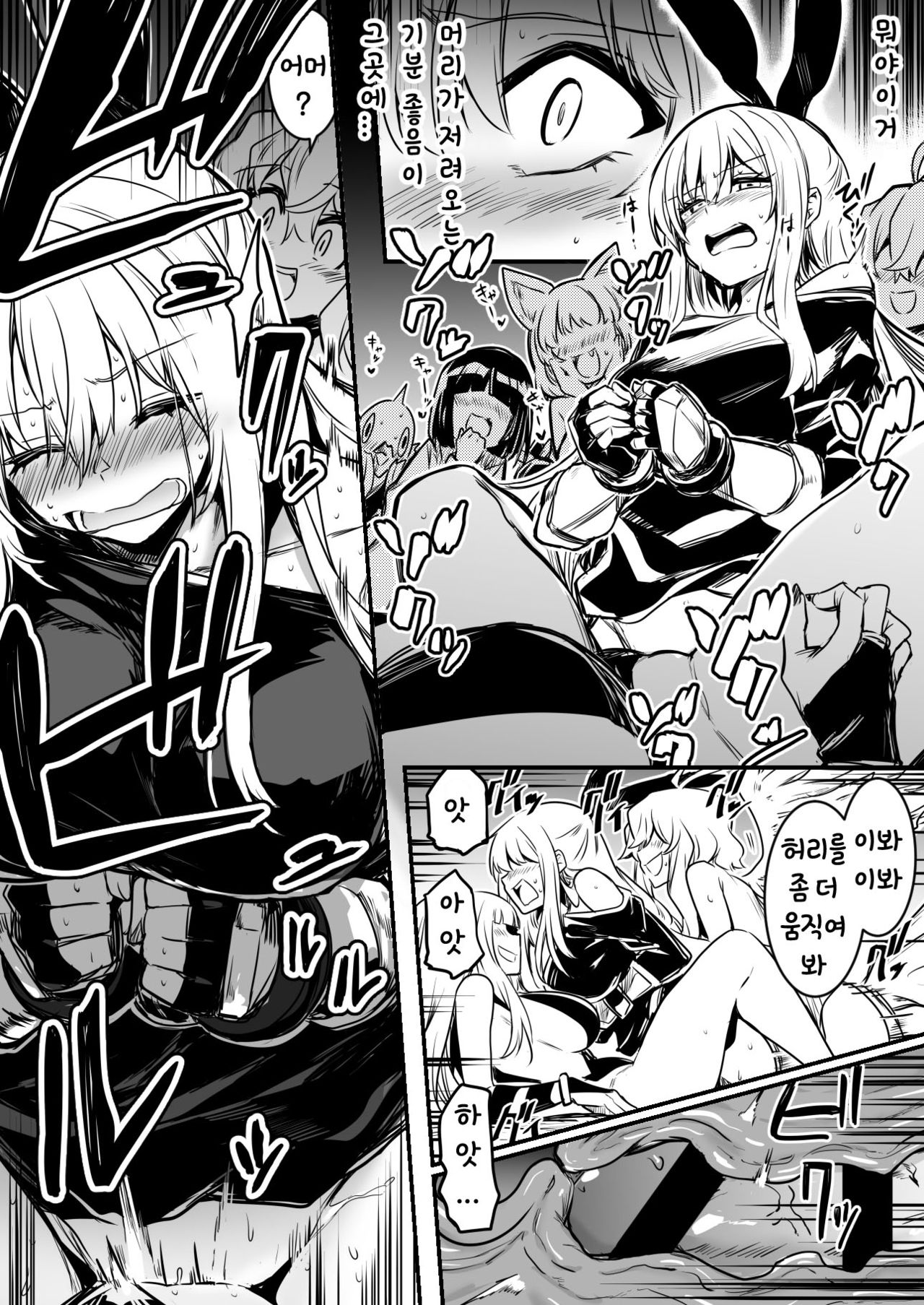 Mazoku ni Toraerare Ochinchin o Hayasarete Konwaku Suruga Me no Mae no Samazamana Mazoku no Nyotai ni Koufun shite Shimai, Gyaku Rape Sareru youna Katachi de Kawarugawaru Majiwatte Shimau Boukensha-chan page 4 full