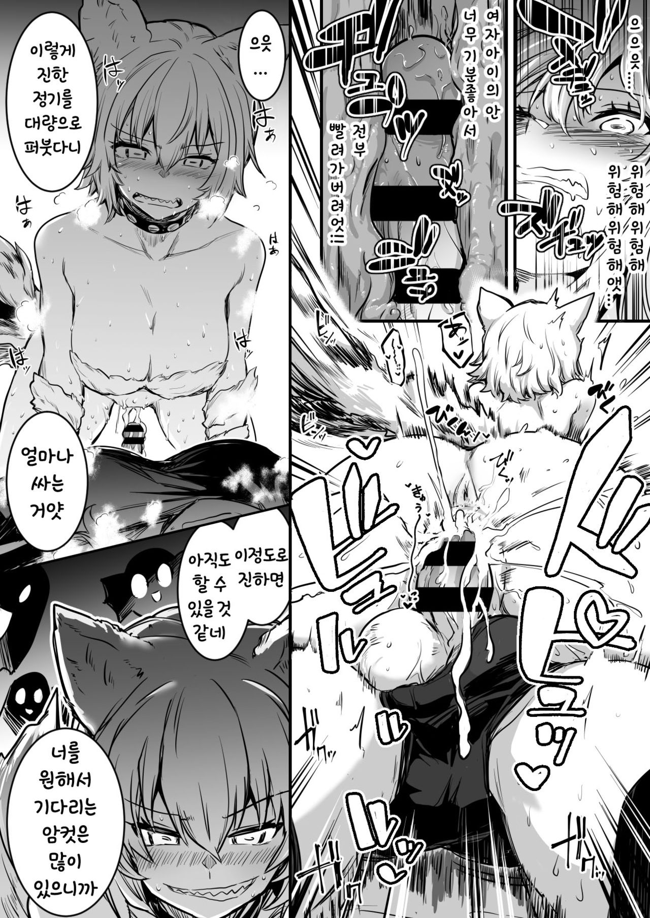 Mazoku ni Toraerare Ochinchin o Hayasarete Konwaku Suruga Me no Mae no Samazamana Mazoku no Nyotai ni Koufun shite Shimai, Gyaku Rape Sareru youna Katachi de Kawarugawaru Majiwatte Shimau Boukensha-chan page 6 full