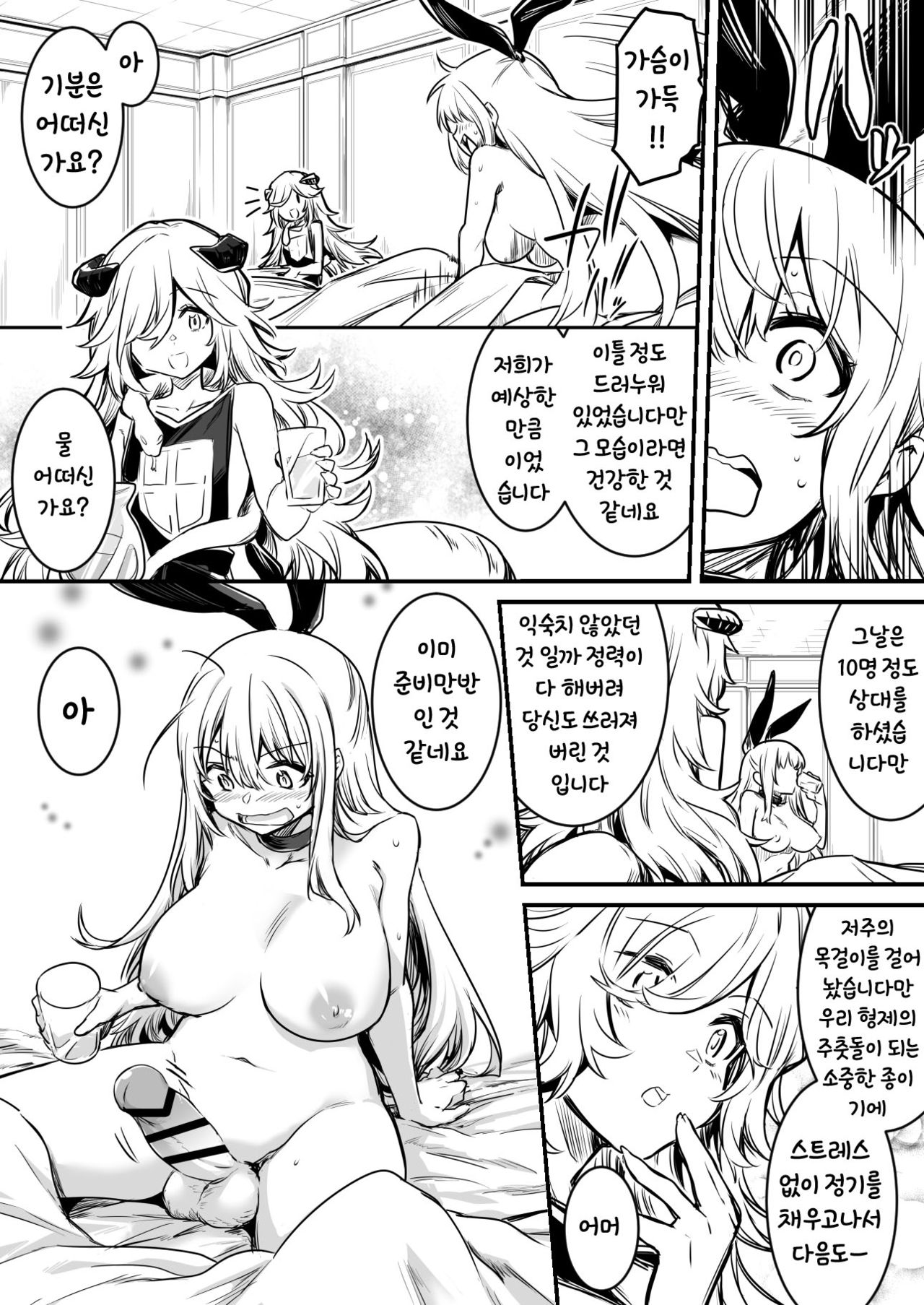 Mazoku ni Toraerare Ochinchin o Hayasarete Konwaku Suruga Me no Mae no Samazamana Mazoku no Nyotai ni Koufun shite Shimai, Gyaku Rape Sareru youna Katachi de Kawarugawaru Majiwatte Shimau Boukensha-chan page 7 full