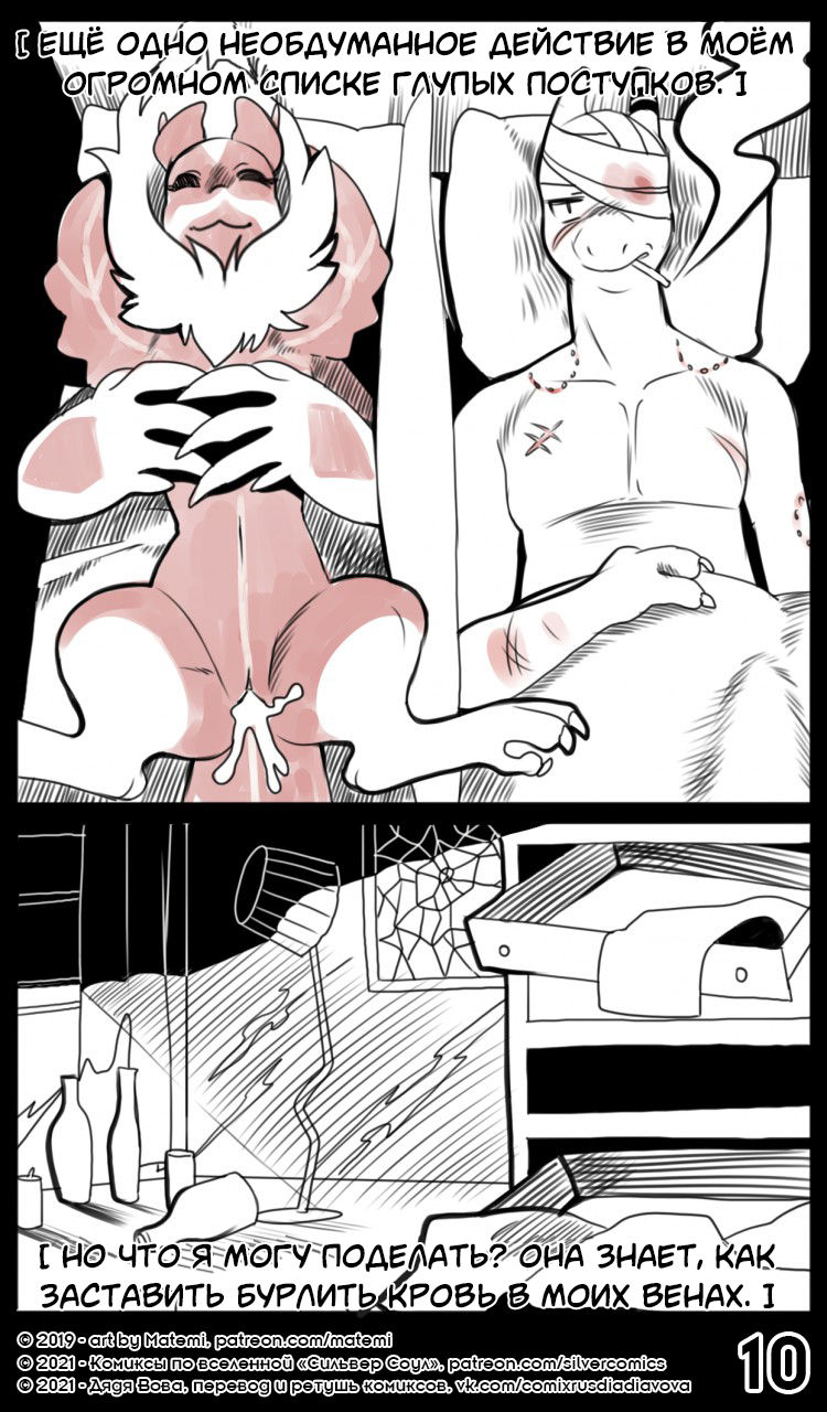 Pokenoir l ЛСС: Покенуар page 11 full