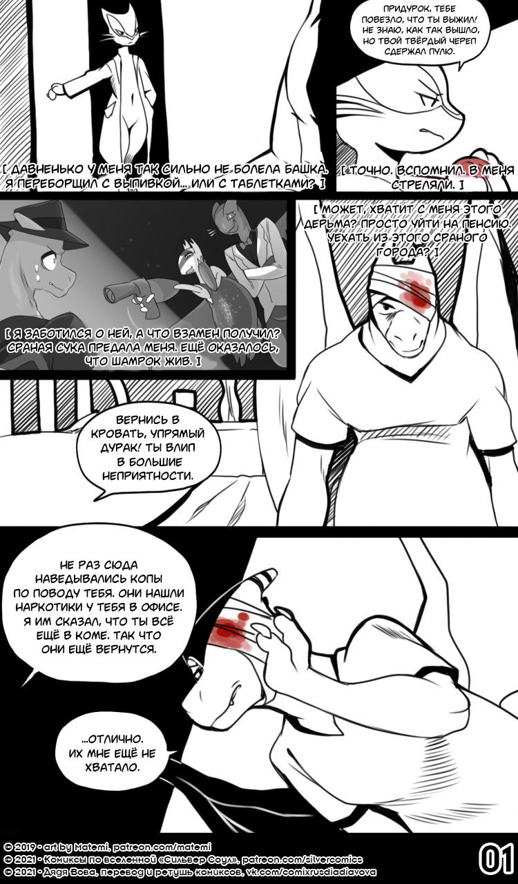 Pokenoir l ЛСС: Покенуар page 2 full