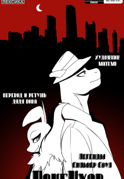 Pokenoir l ЛСС: Покенуар