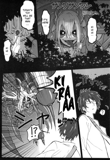(C82) [Konohanaya (Yanagida Fumita)] Sasori Sasoware (sign) [English] {Exo Subs} cover
