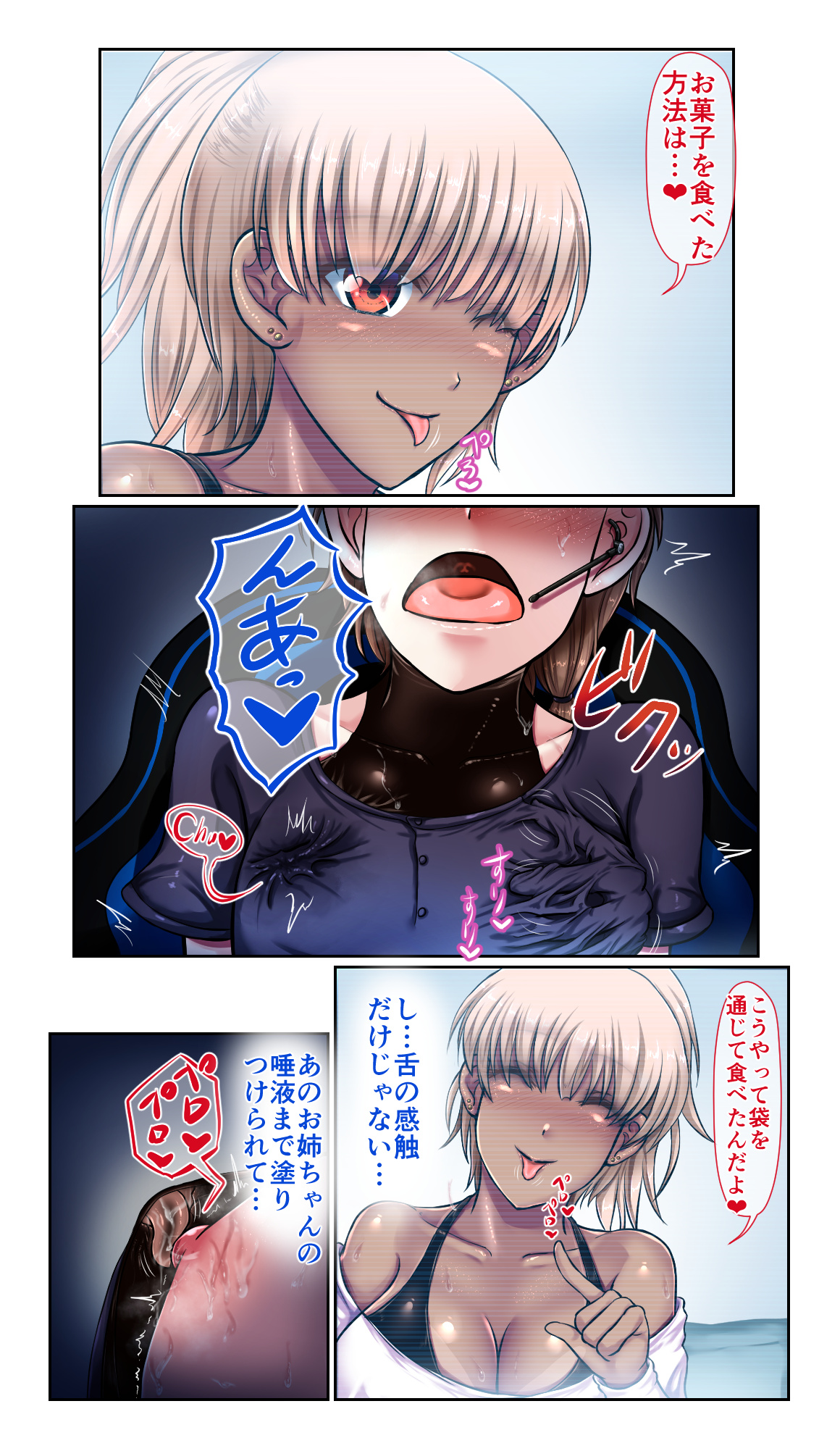 SweetEdda vol.EX2 - Possession Witches Remul & Laluva page 10 full
