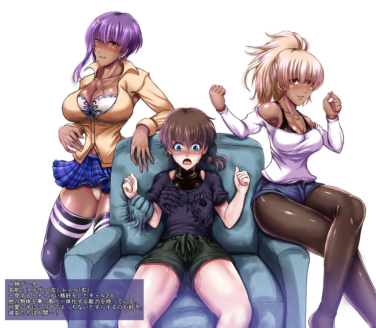 SweetEdda vol.EX2 - Possession Witches Remul & Laluva page 2 full