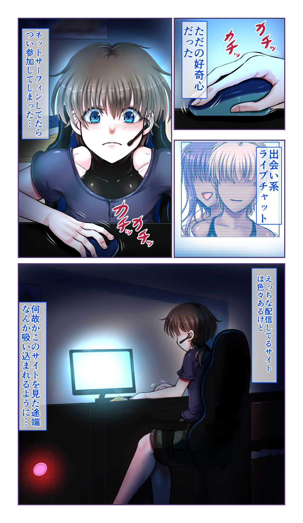 SweetEdda vol.EX2 - Possession Witches Remul & Laluva page 3 full