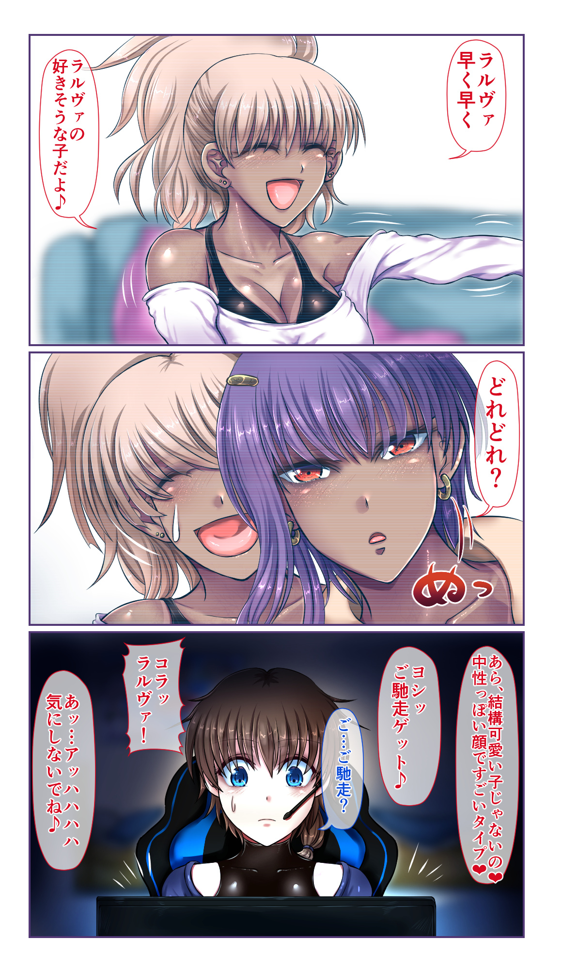 SweetEdda vol.EX2 - Possession Witches Remul & Laluva page 4 full