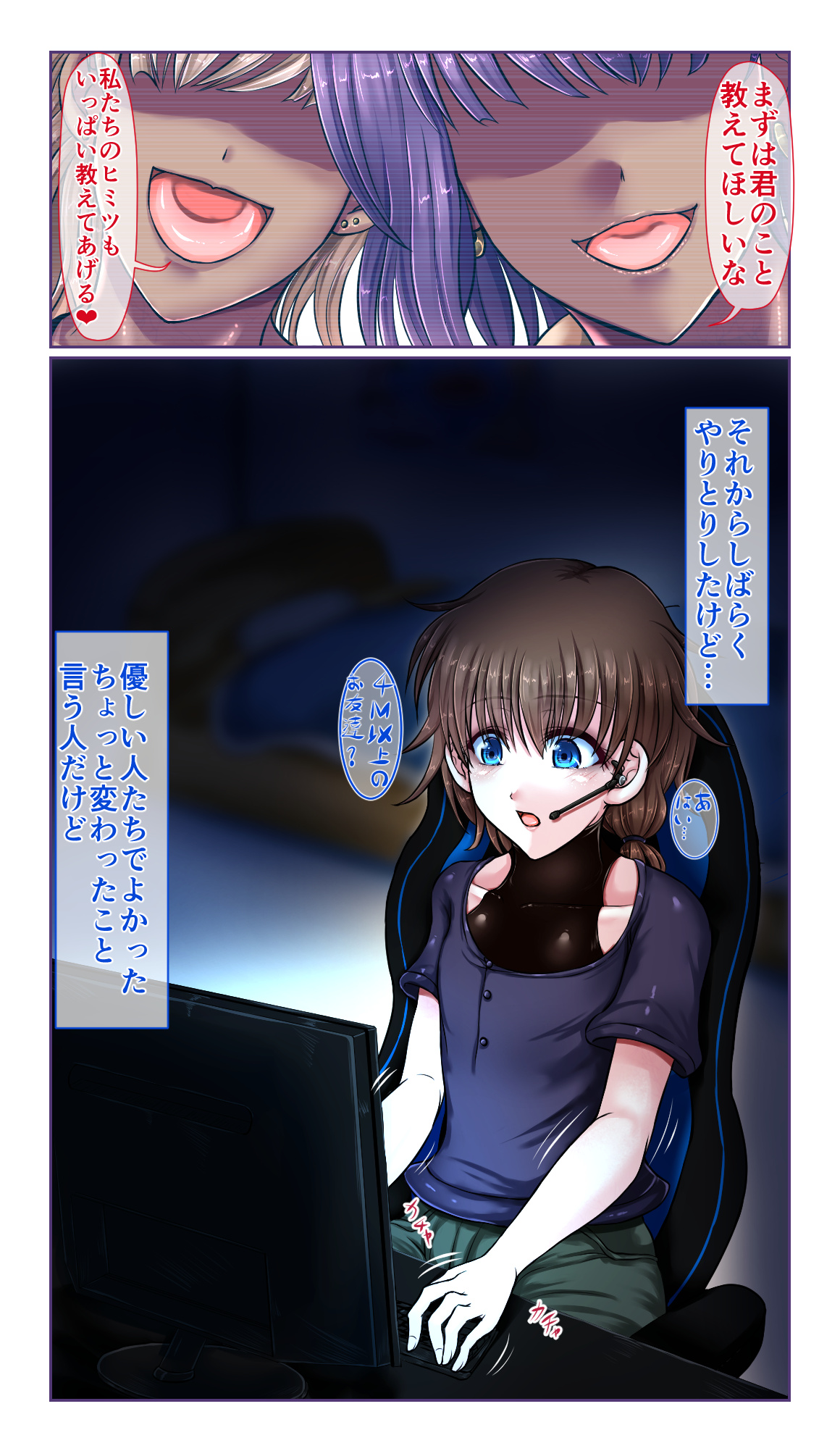 SweetEdda vol.EX2 - Possession Witches Remul & Laluva page 5 full