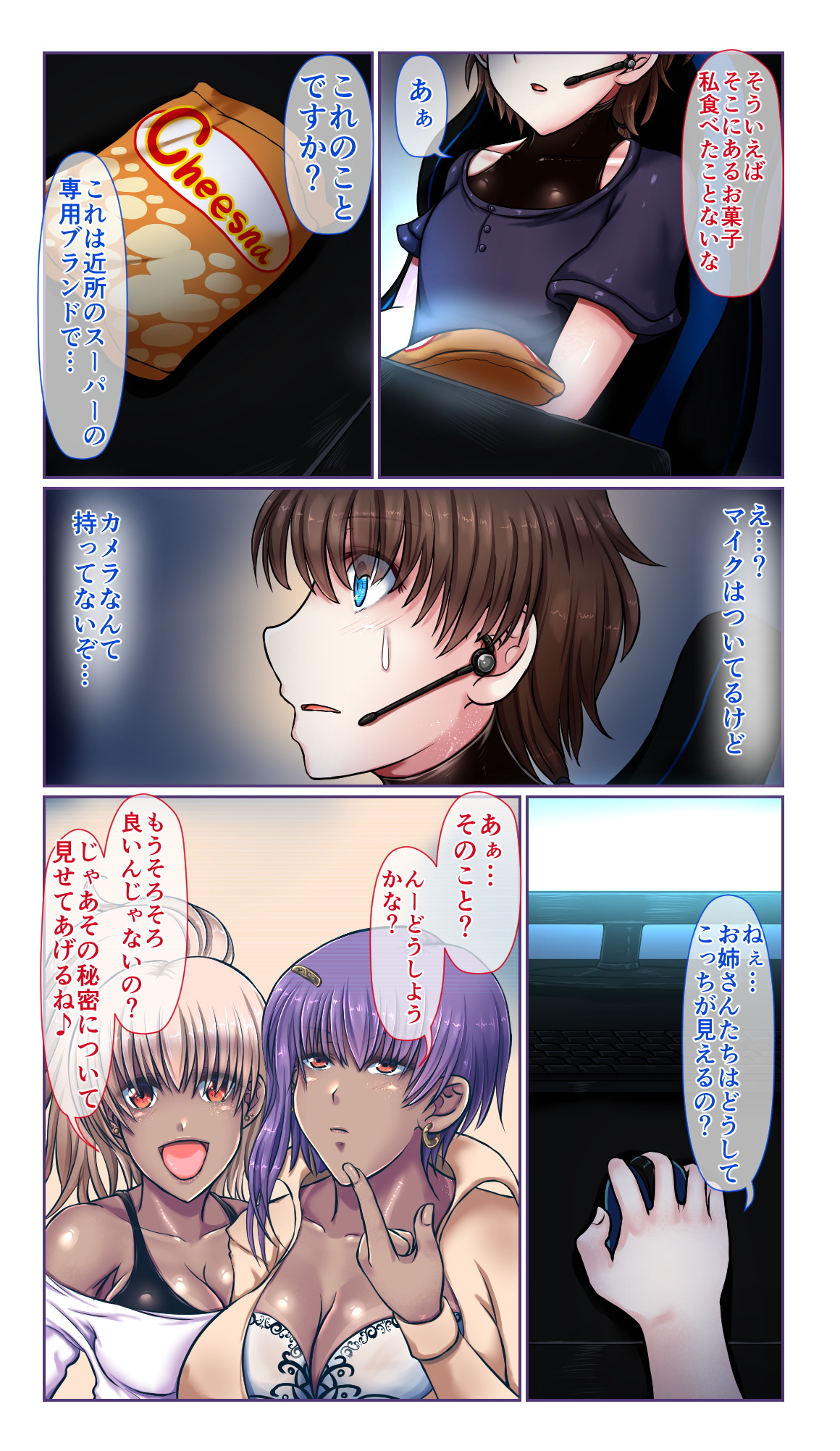 SweetEdda vol.EX2 - Possession Witches Remul & Laluva page 6 full