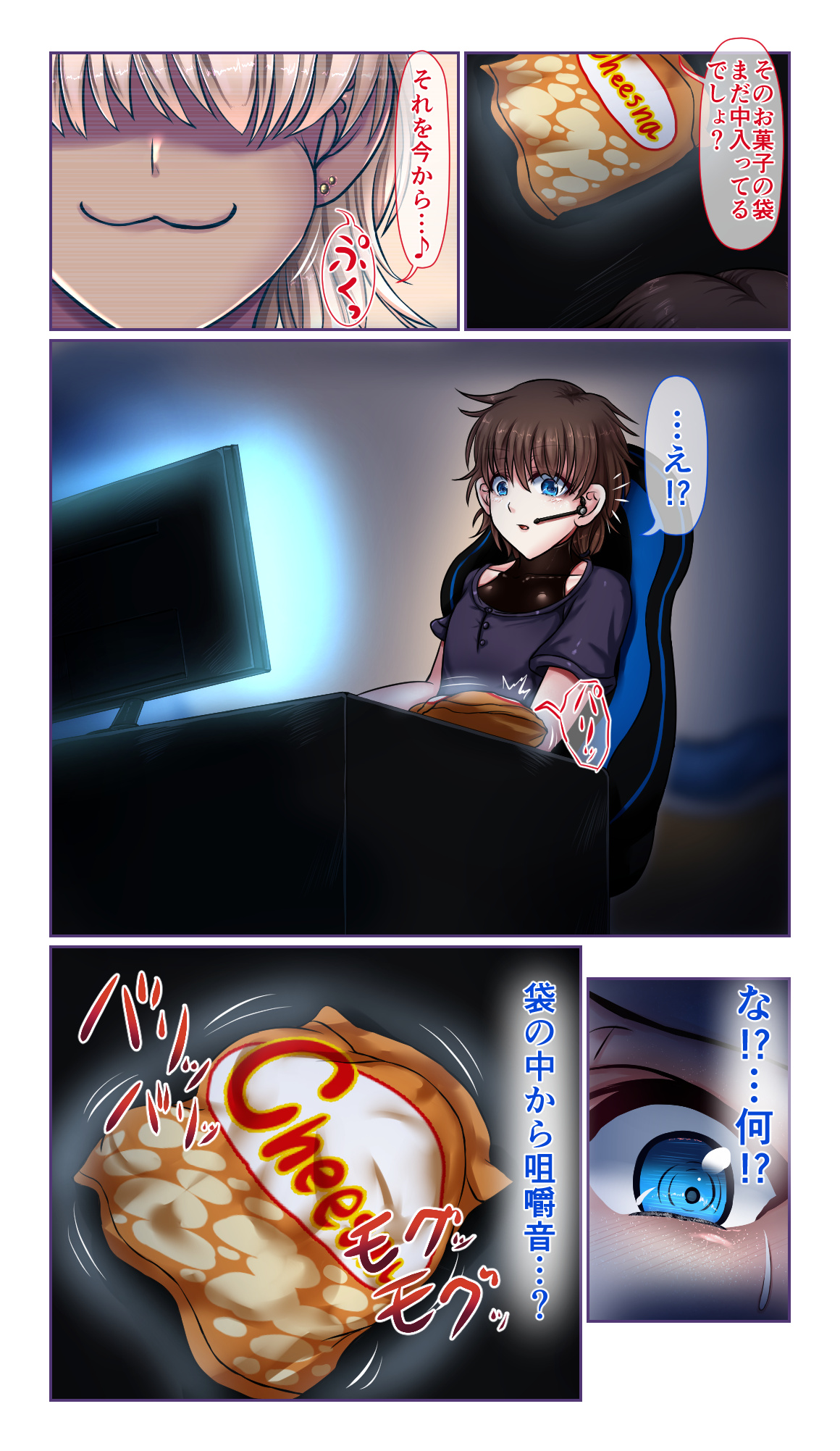SweetEdda vol.EX2 - Possession Witches Remul & Laluva page 7 full