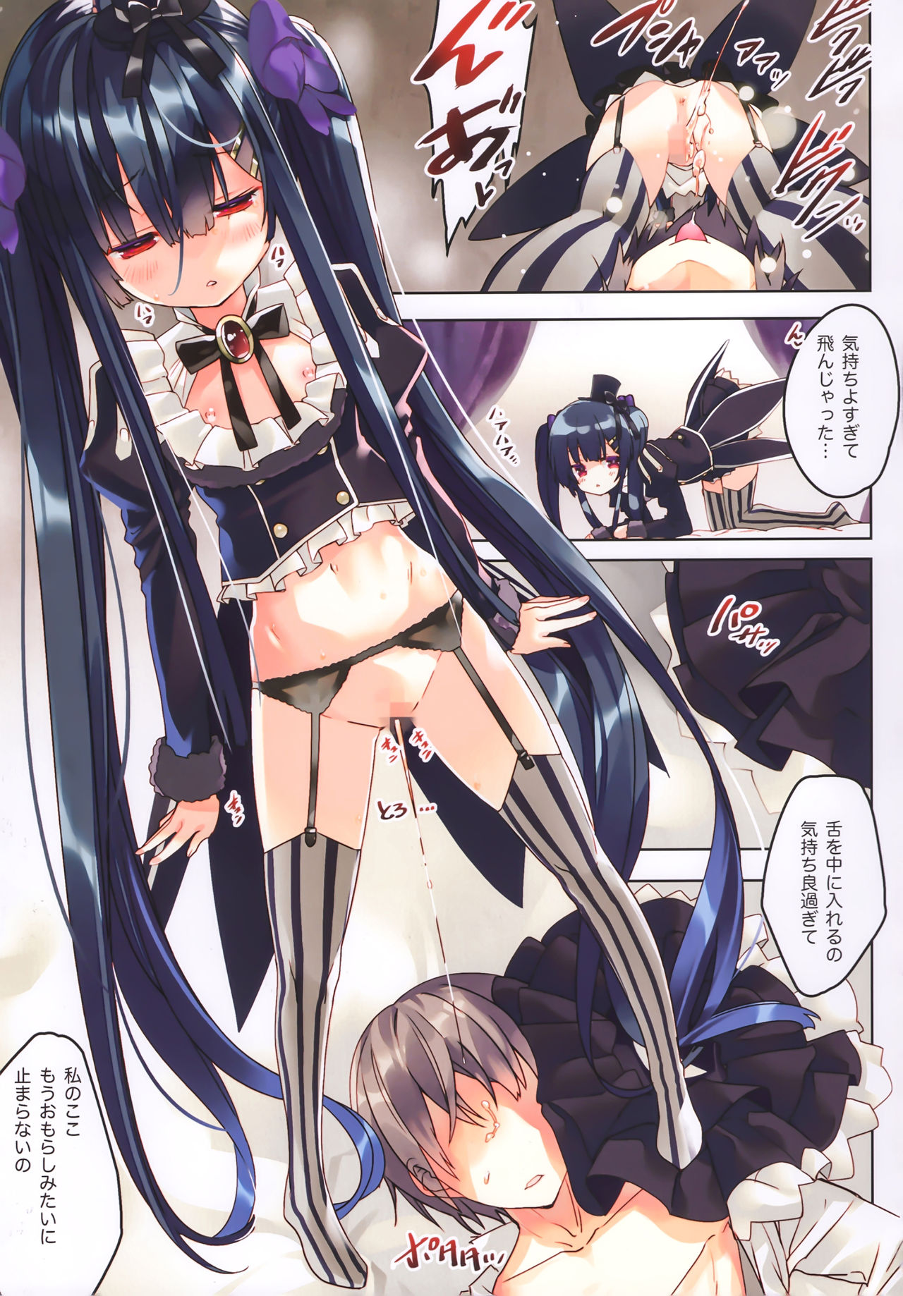 Secret Garden VII page 6 full