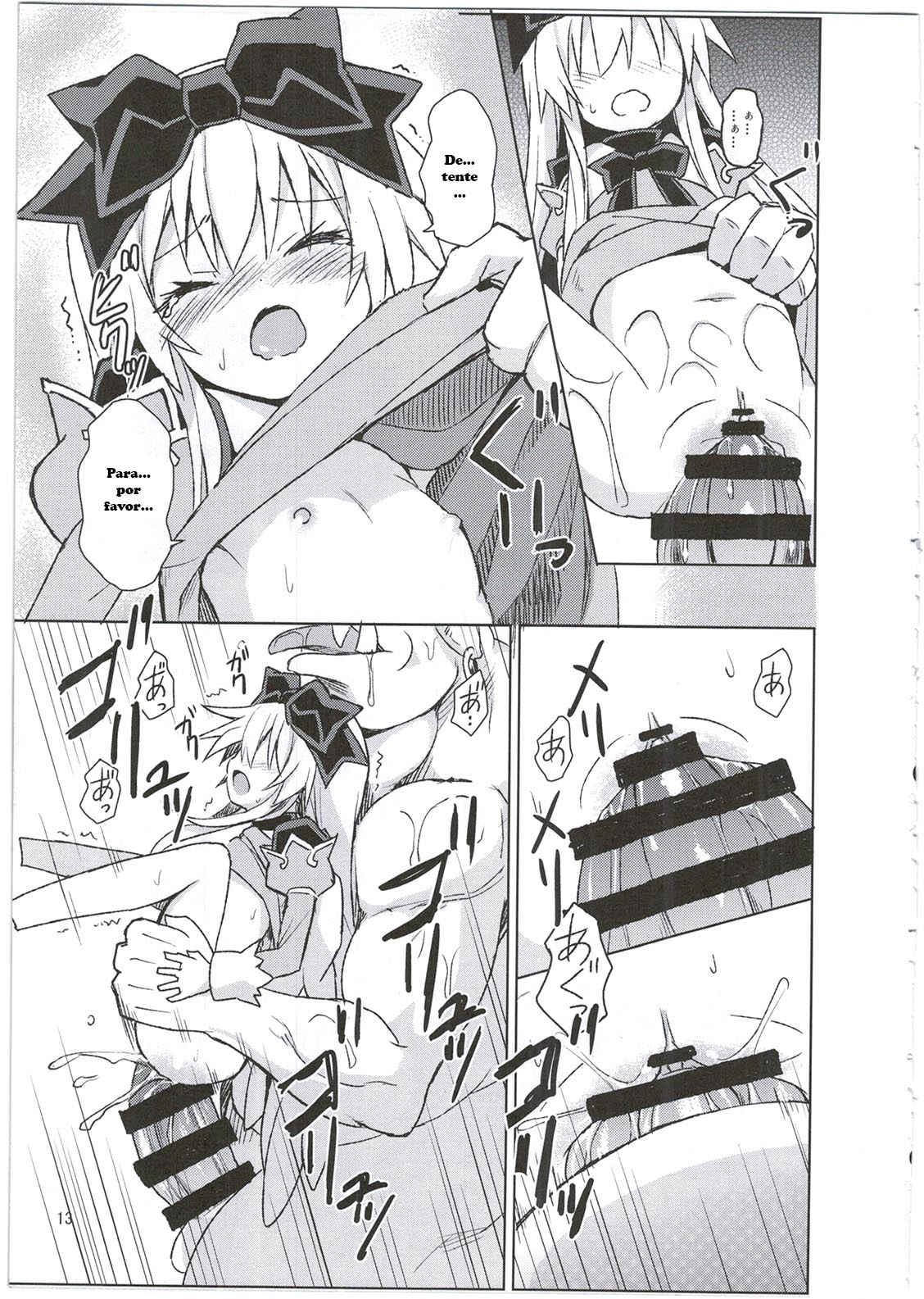 Alma ga Arekore Sareru no o Nagameru Hon. 3 page 11 full