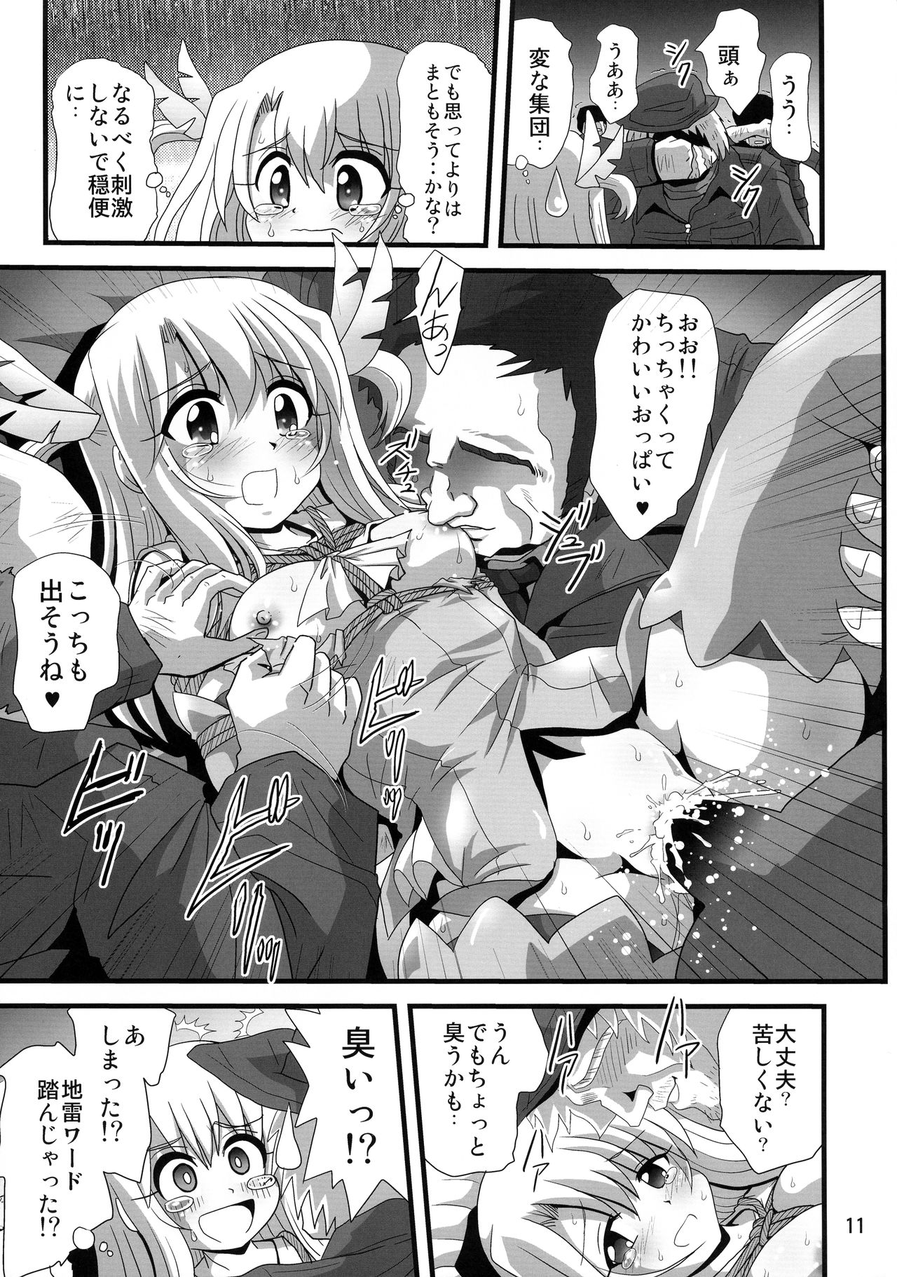 Wana ni Ochita Eiyuu Shoukan 7 page 11 full