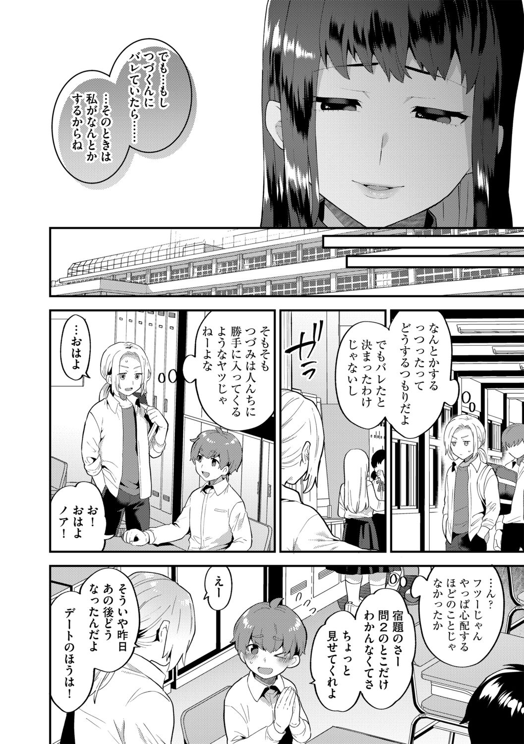 G-Edge Vol.011 page 10 full