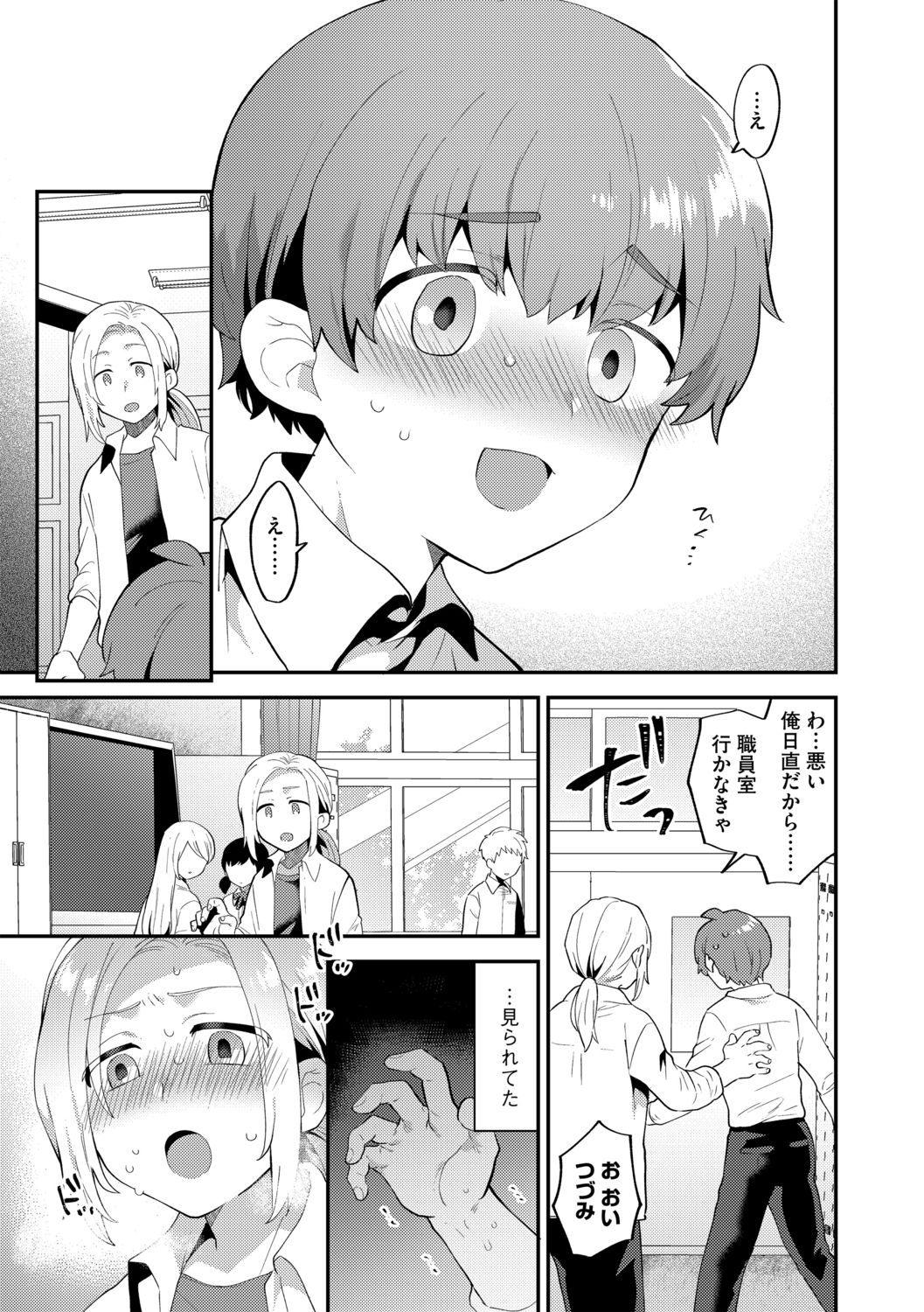 G-Edge Vol.011 page 11 full